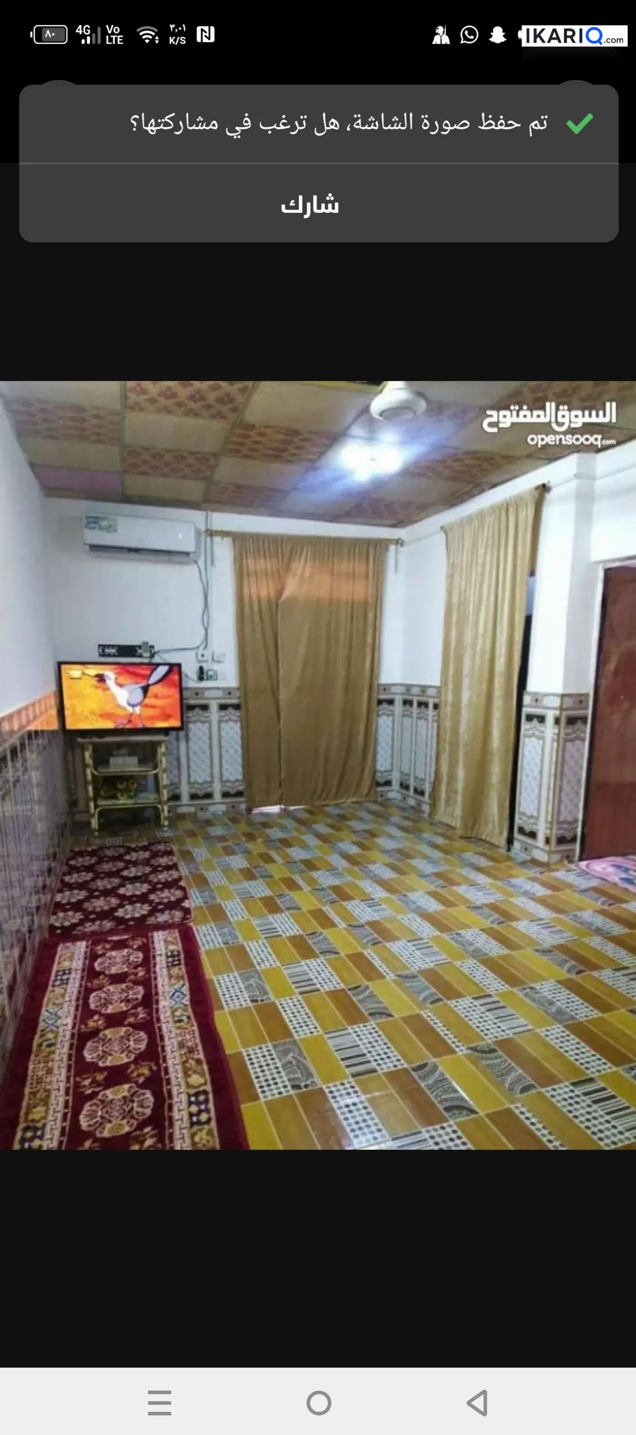 دار للبيع في كرمة علي - 225 م² / 45,000,000 IQD