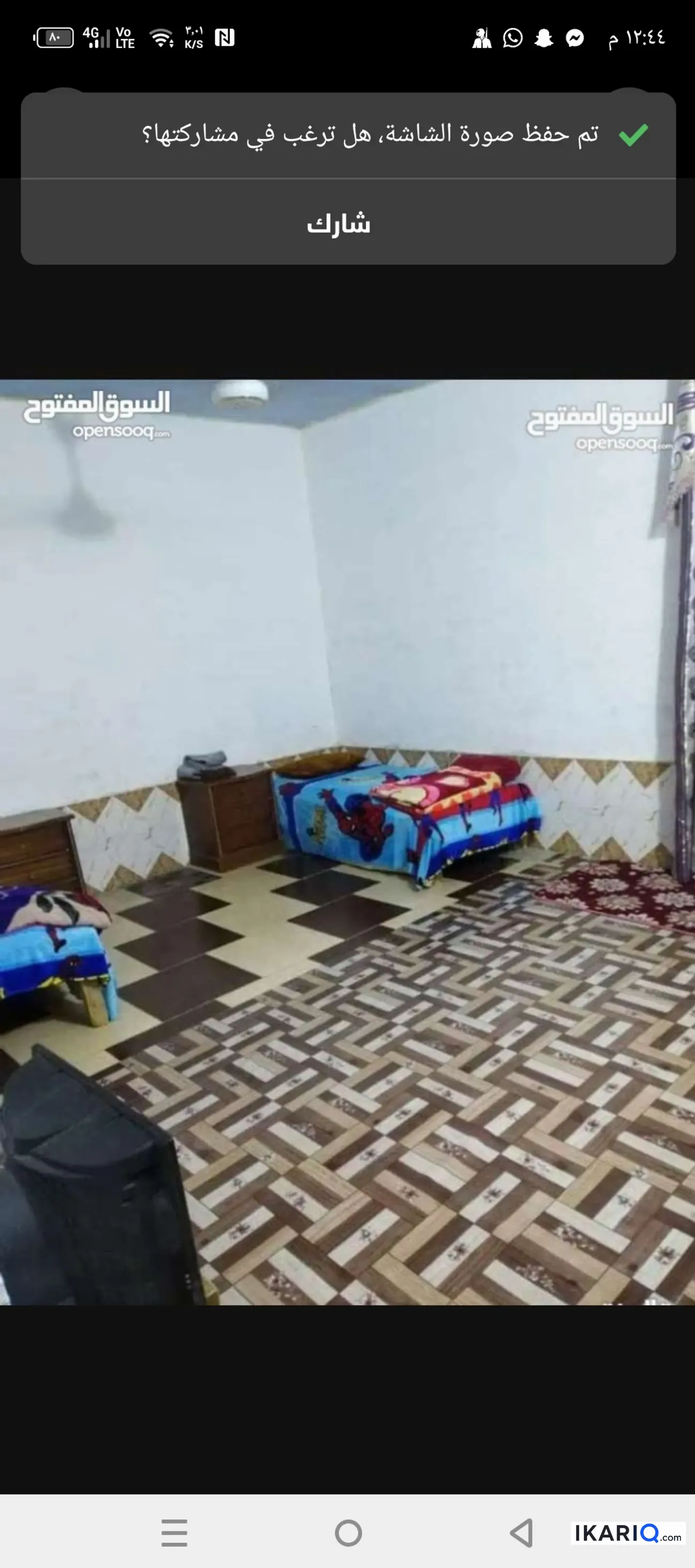 دار للبيع في كرمة علي - 225 م² / 45,000,000 IQD — صورة 4