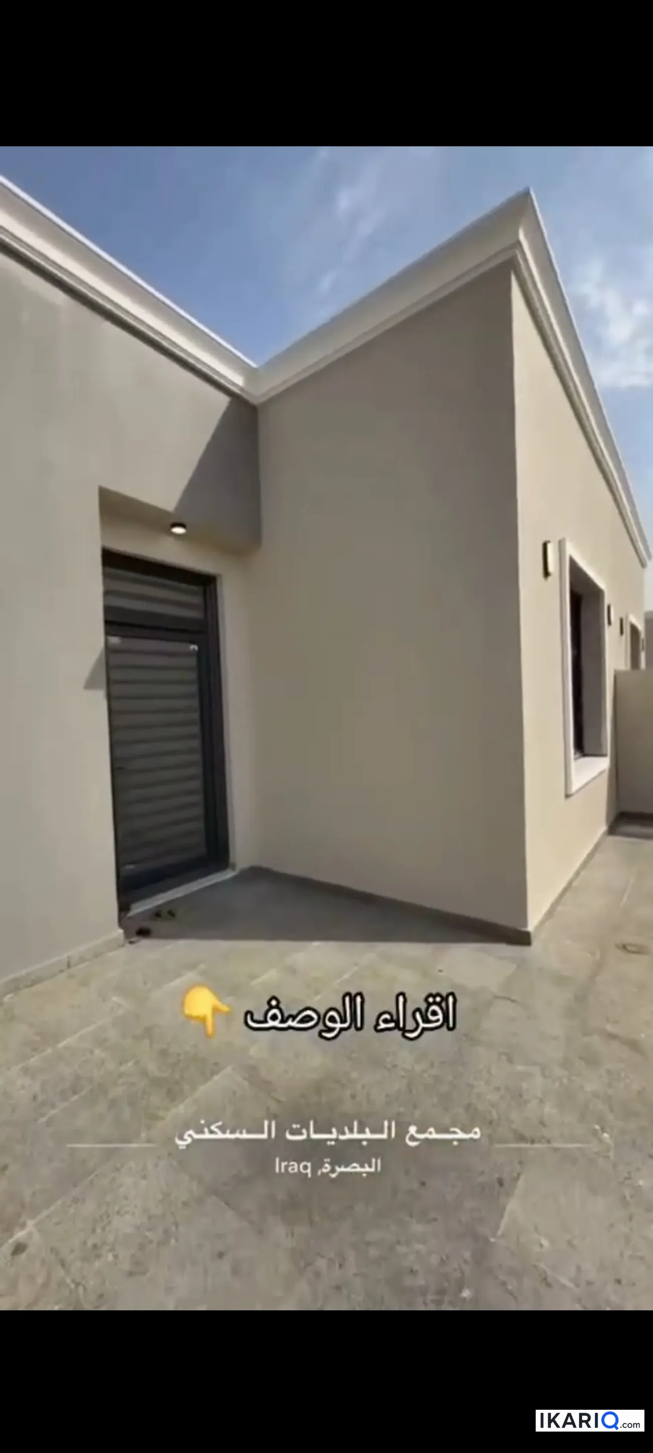 فيلا للبيع في البصرة - 250 م² / 34,800,000 IQD — صورة 2