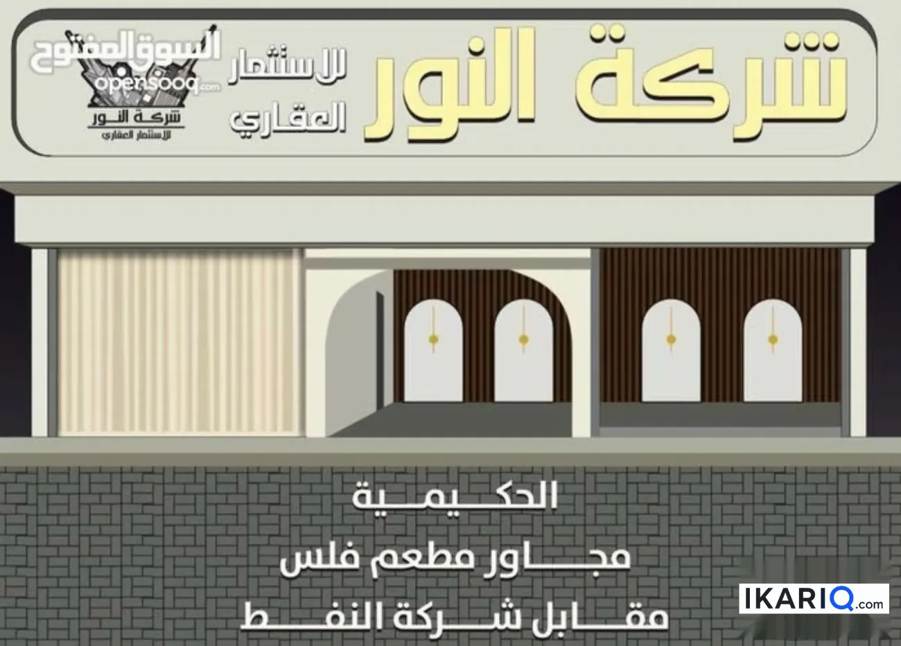 دار للبيع في الخضراء - 216 م² / 550,000,000 IQD — صورة 3