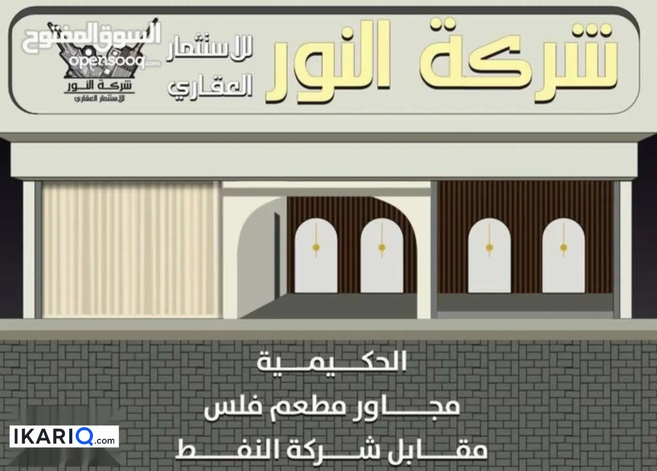 دار للإيجار في الزهراء - 100 م² / 750,000 IQD — صورة 2