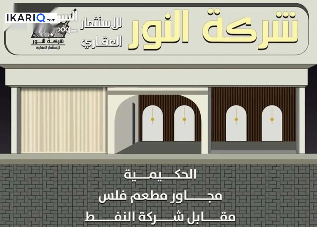 طابق من عمارة للإيجار في الزهراء - 250 م² / 8,700,000 IQD — صورة 3