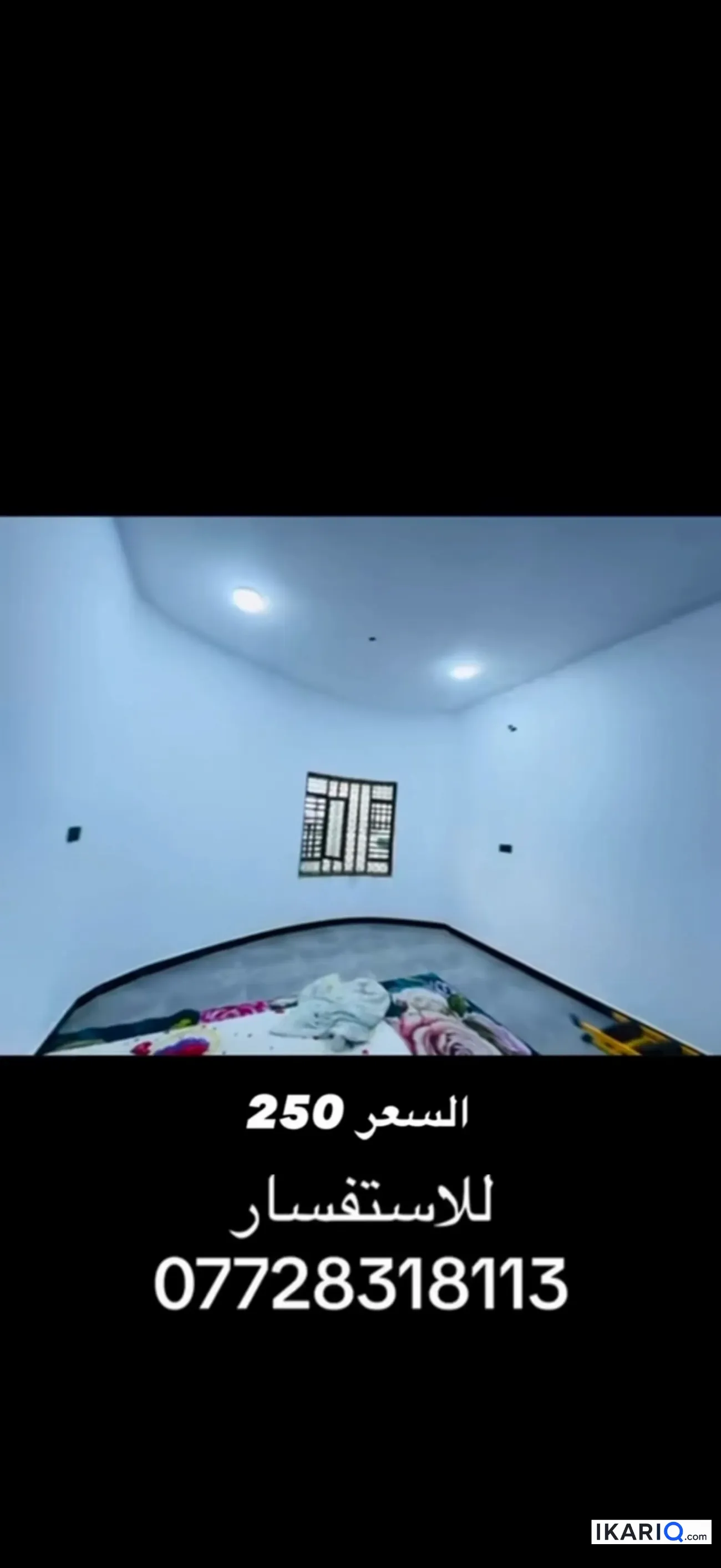 دار للبيع في الجزيره - 350 م² / 250,000,000 IQD — صورة 12