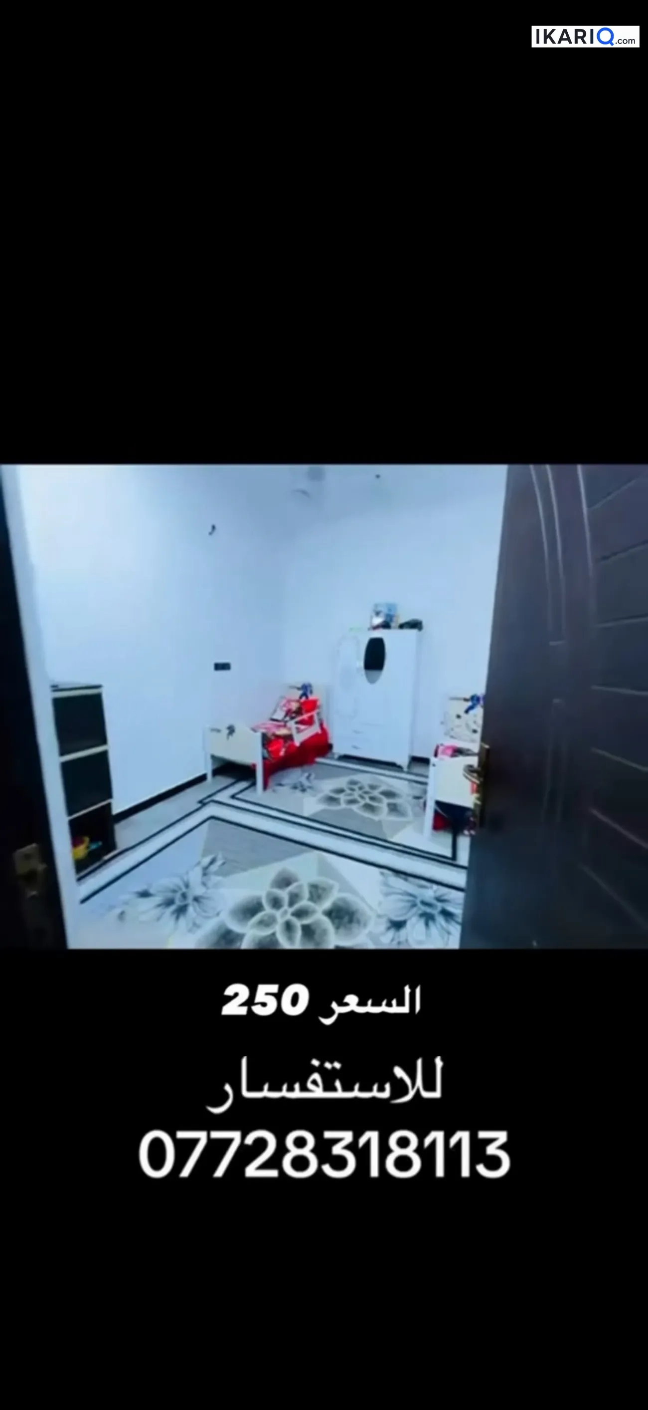 دار للبيع في الجزيره - 350 م² / 250,000,000 IQD — صورة 9