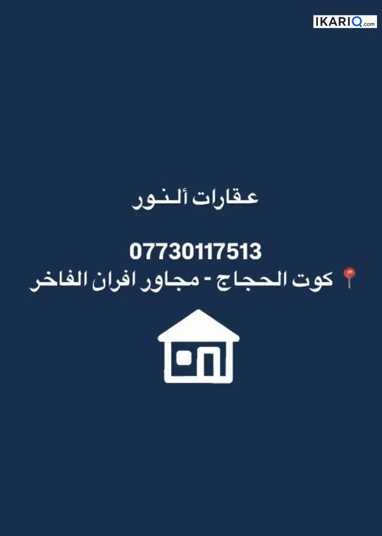 دار للإيجار في البصرة - 320 م² / 2,900,000 IQD — صورة 3