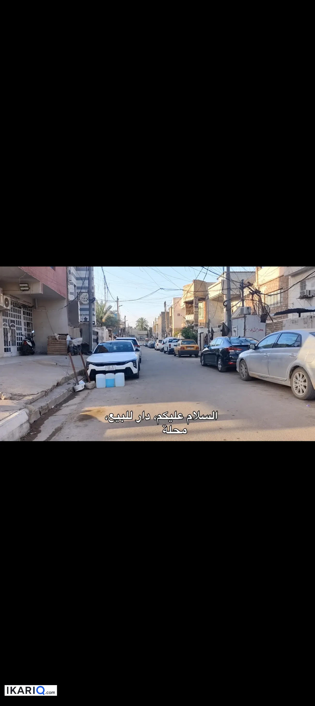 دار للبيع في الحرية - 100 م² / 210,000,000 IQD — صورة 4