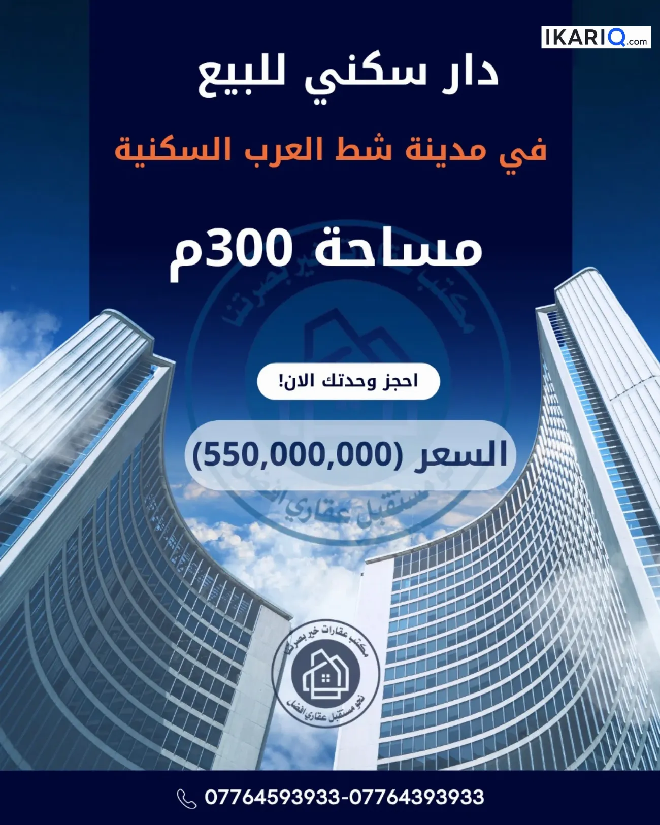 دار للبيع في قضاء شط العرب - 300 م² / 535,000,000 IQD — صورة 4