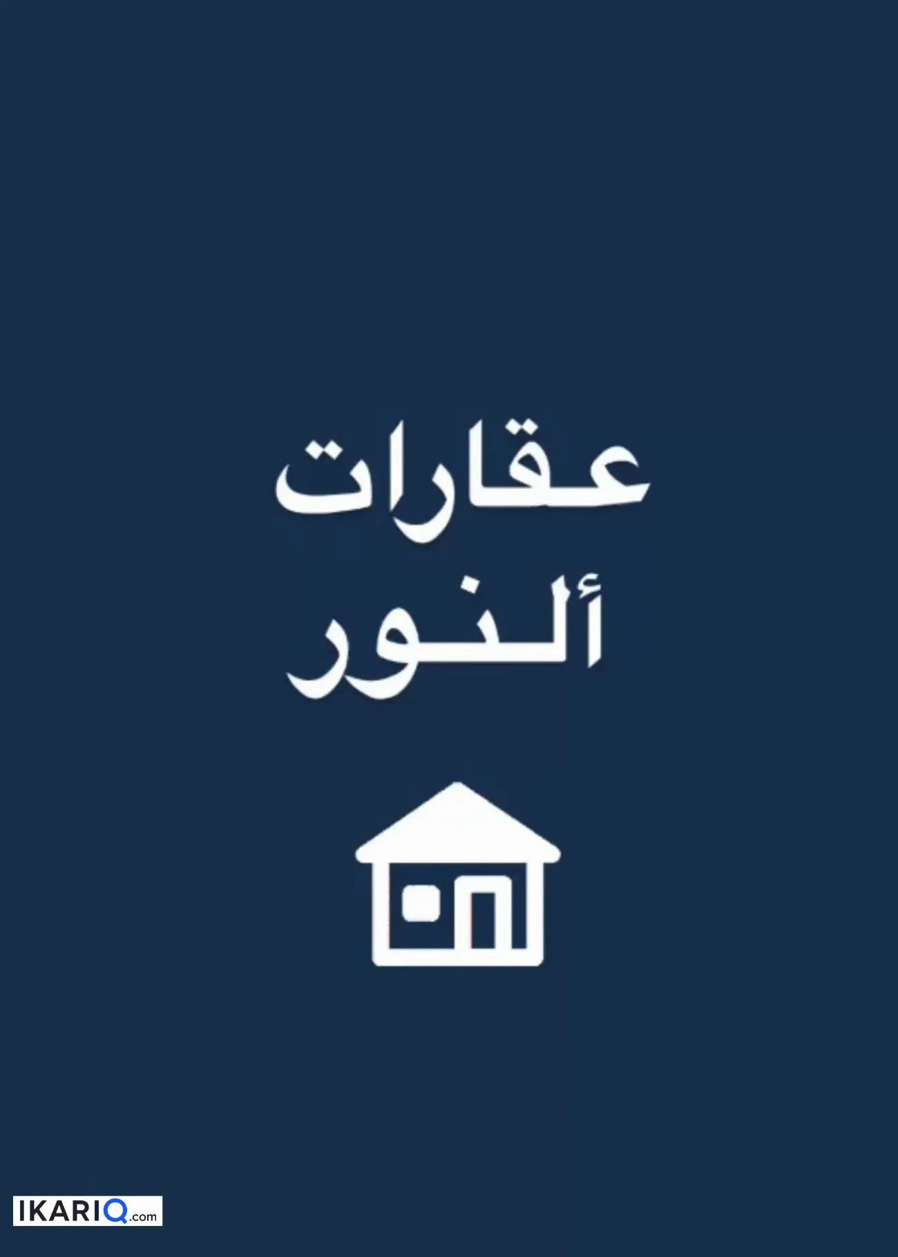 دار للإيجار في الخضراء - 250 م² / 1,250,000 IQD — صورة 3