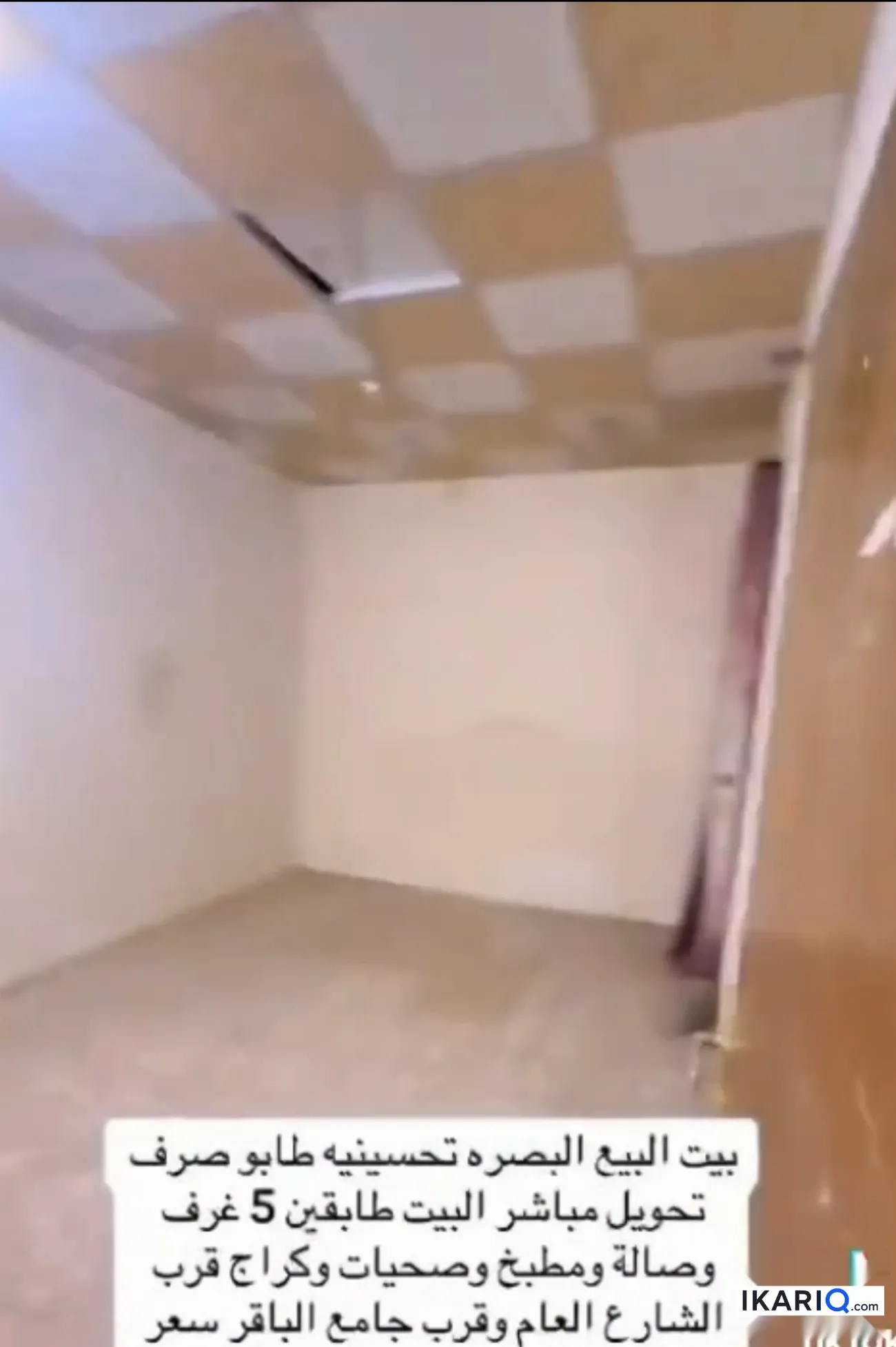 دار للبيع في التحسينية - 138 م² / 280,000,000 IQD — صورة 13