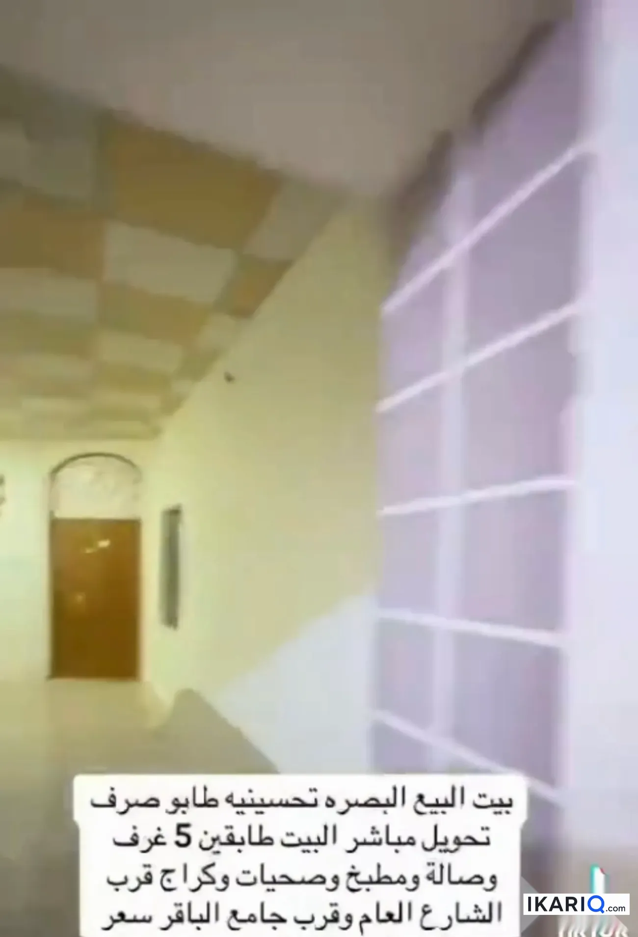 دار للبيع في التحسينية - 138 م² / 280,000,000 IQD — صورة 15
