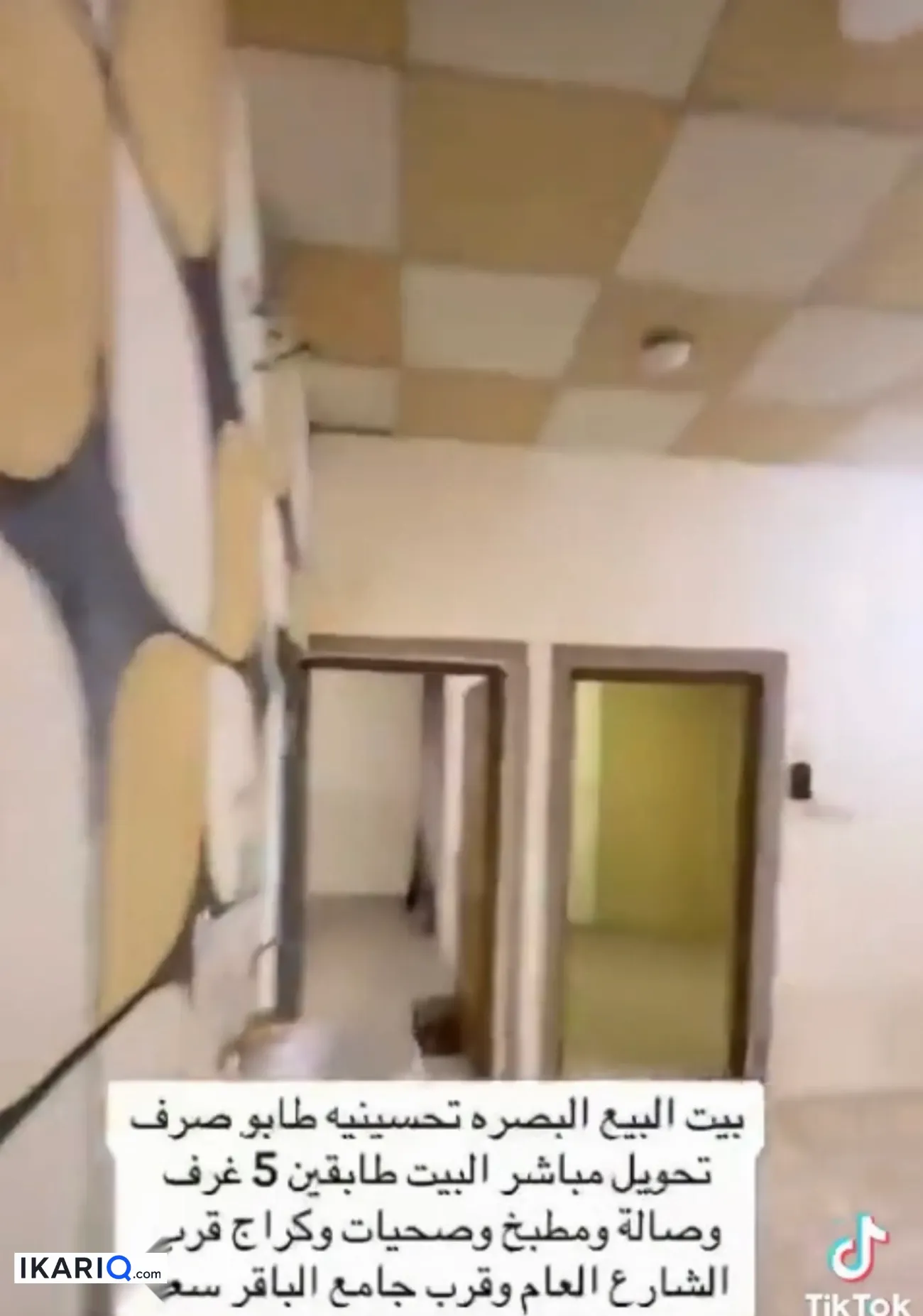 دار للبيع في التحسينية - 138 م² / 280,000,000 IQD — صورة 2