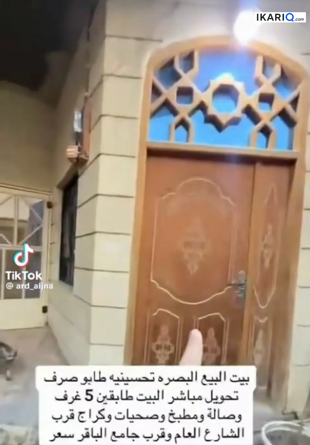 دار للبيع في التحسينية - 138 م² / 280,000,000 IQD — صورة 3