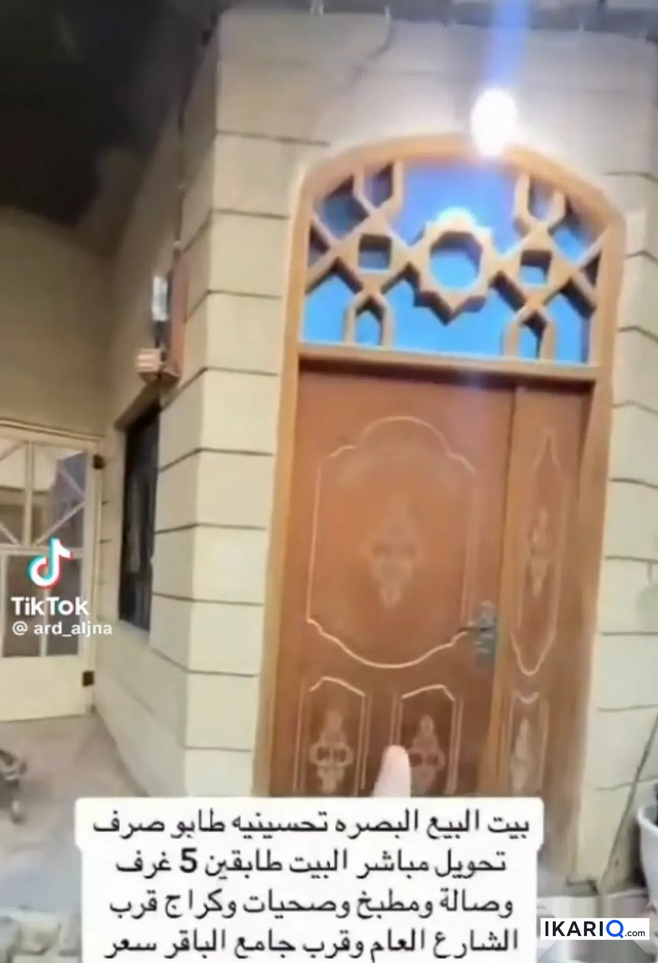 دار للبيع في التحسينية - 138 م² / 280,000,000 IQD — صورة 11