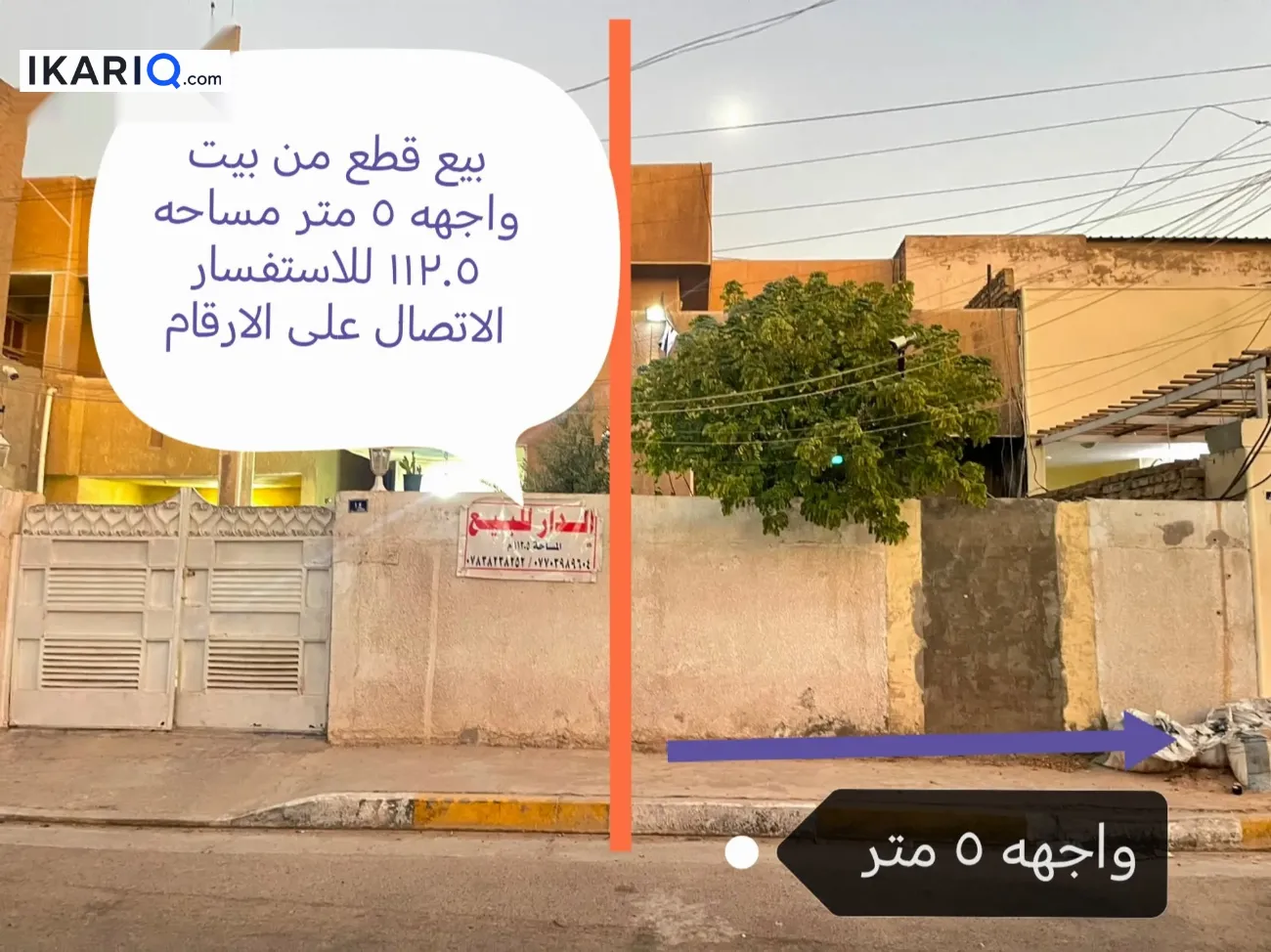 دار للبيع في البساتين - 112 م² / 1,850,000 IQD — صورة 3