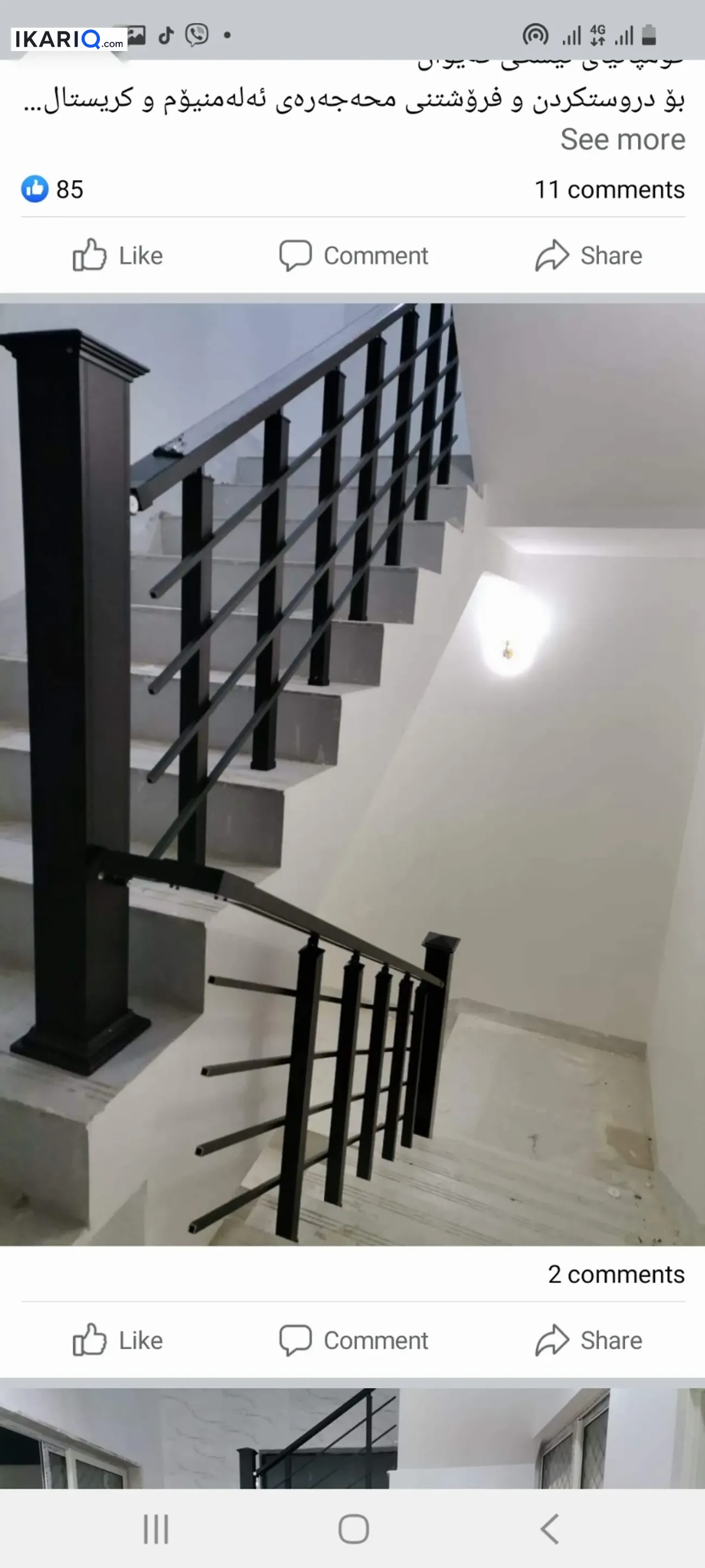 شقة للإيجار في ميسان - 150 م² / 450,000 IQD — صورة 8