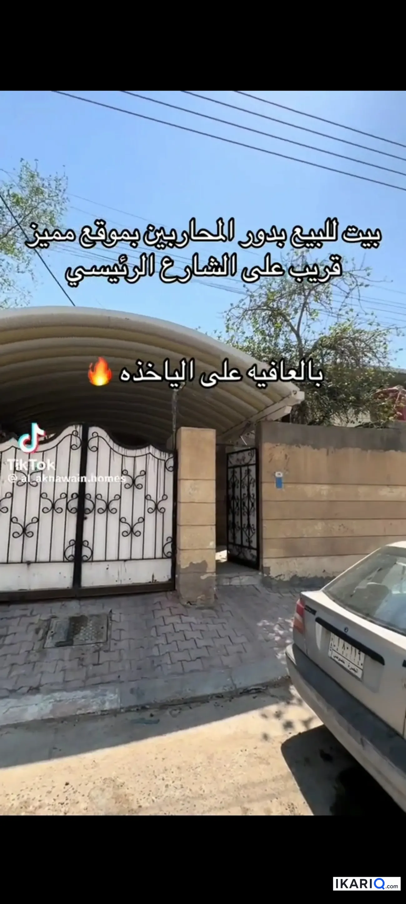 دار للبيع في دور نواب الضباط - 200 م² / 360,000,000 IQD — صورة 4
