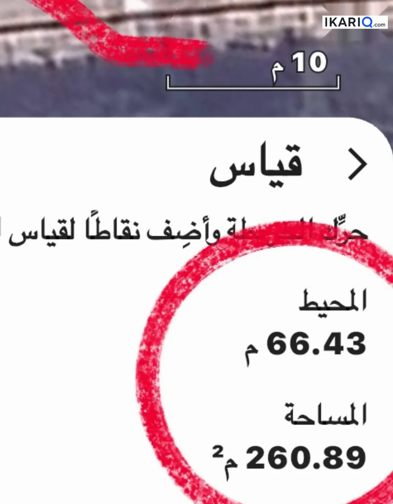 دار للبيع في الجبيلة - 200 م² / 963,000,000 IQD — صورة 9