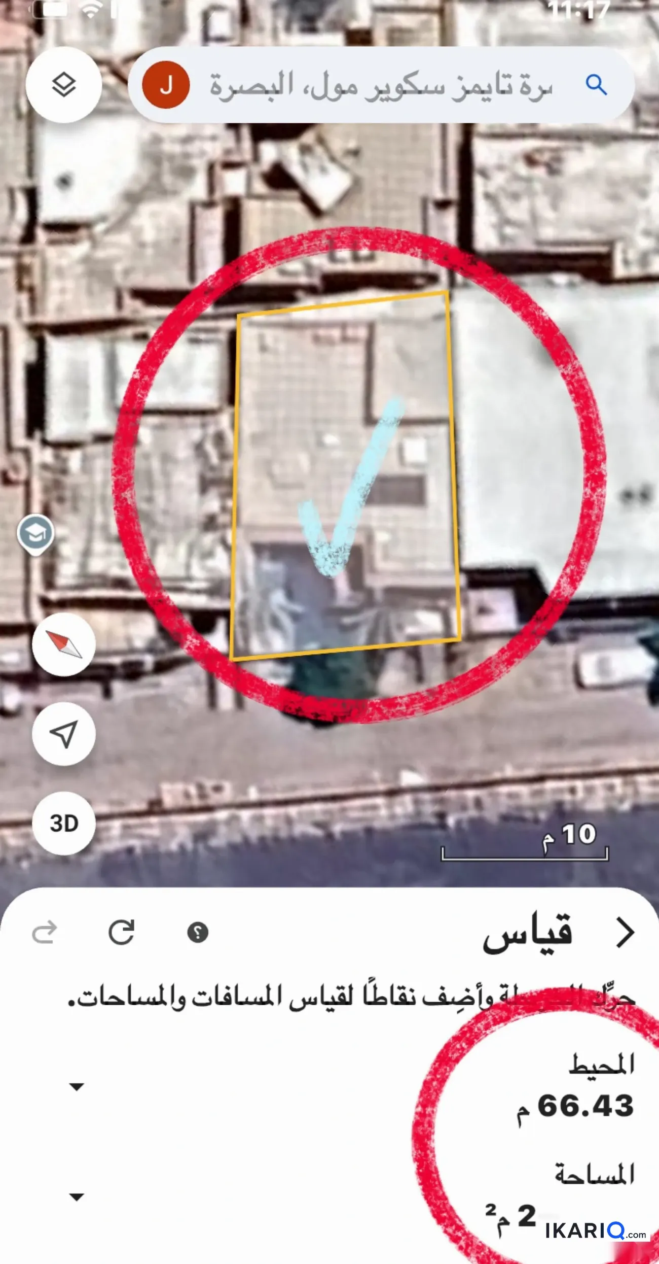 دار للبيع في الجبيلة - 200 م² / 963,000,000 IQD — صورة 8