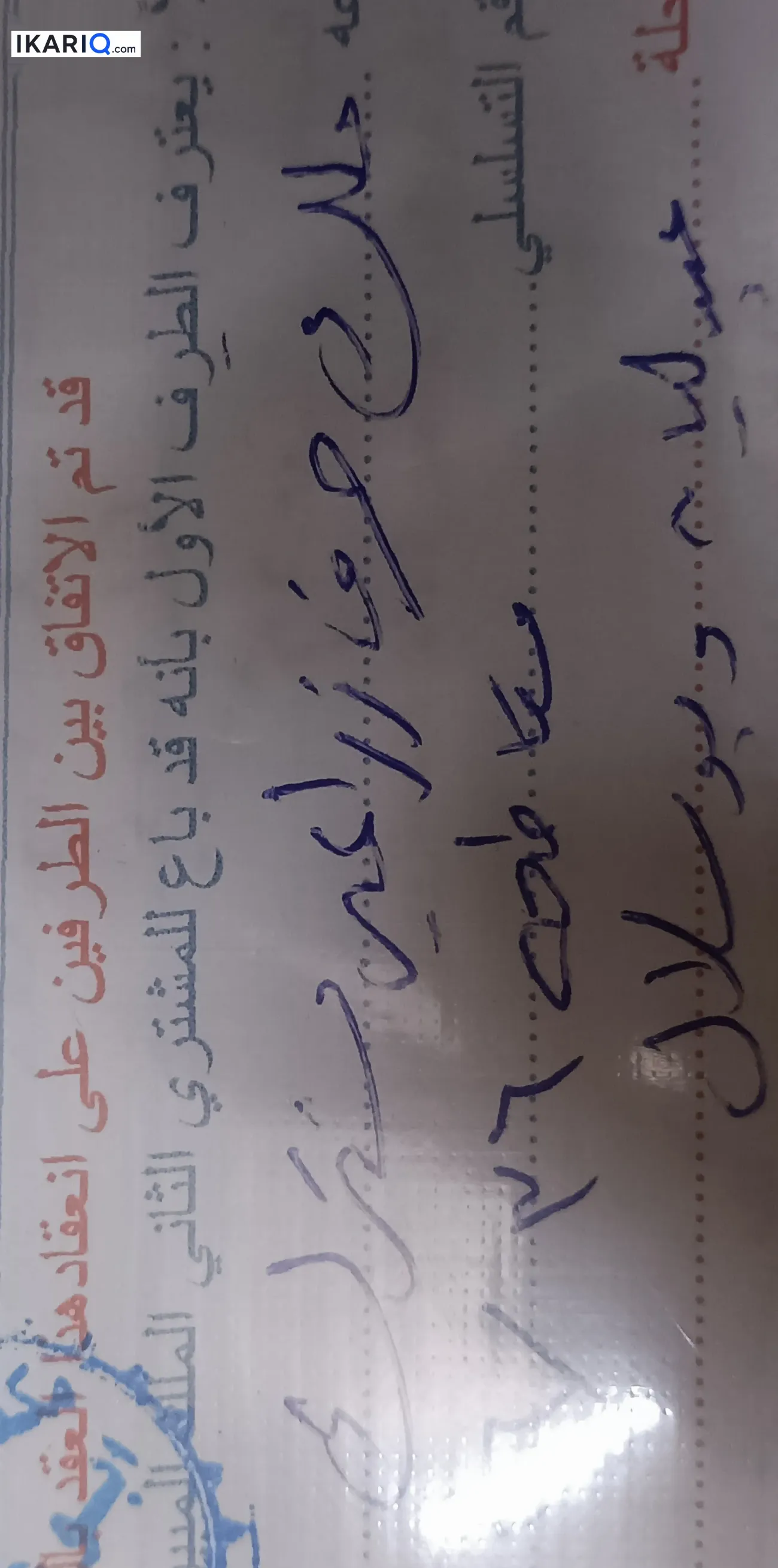 أرض للبيع في ابي الخصيب - 200 م² / 155,000,000 IQD — صورة 2