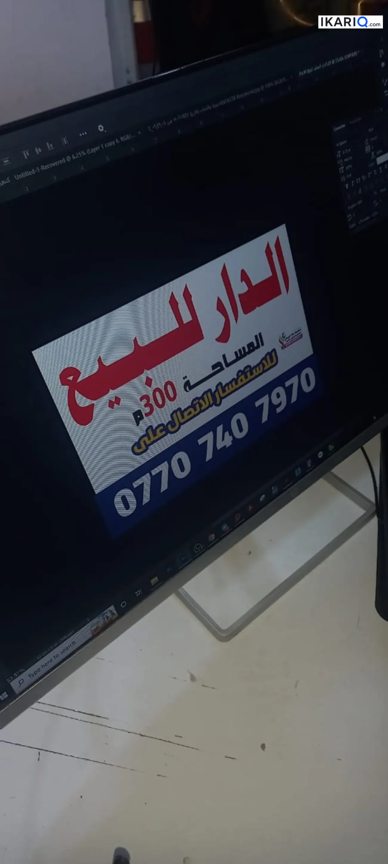 دار للبيع في الحكيمية - 300 م² / 525,000,000 IQD — صورة 8