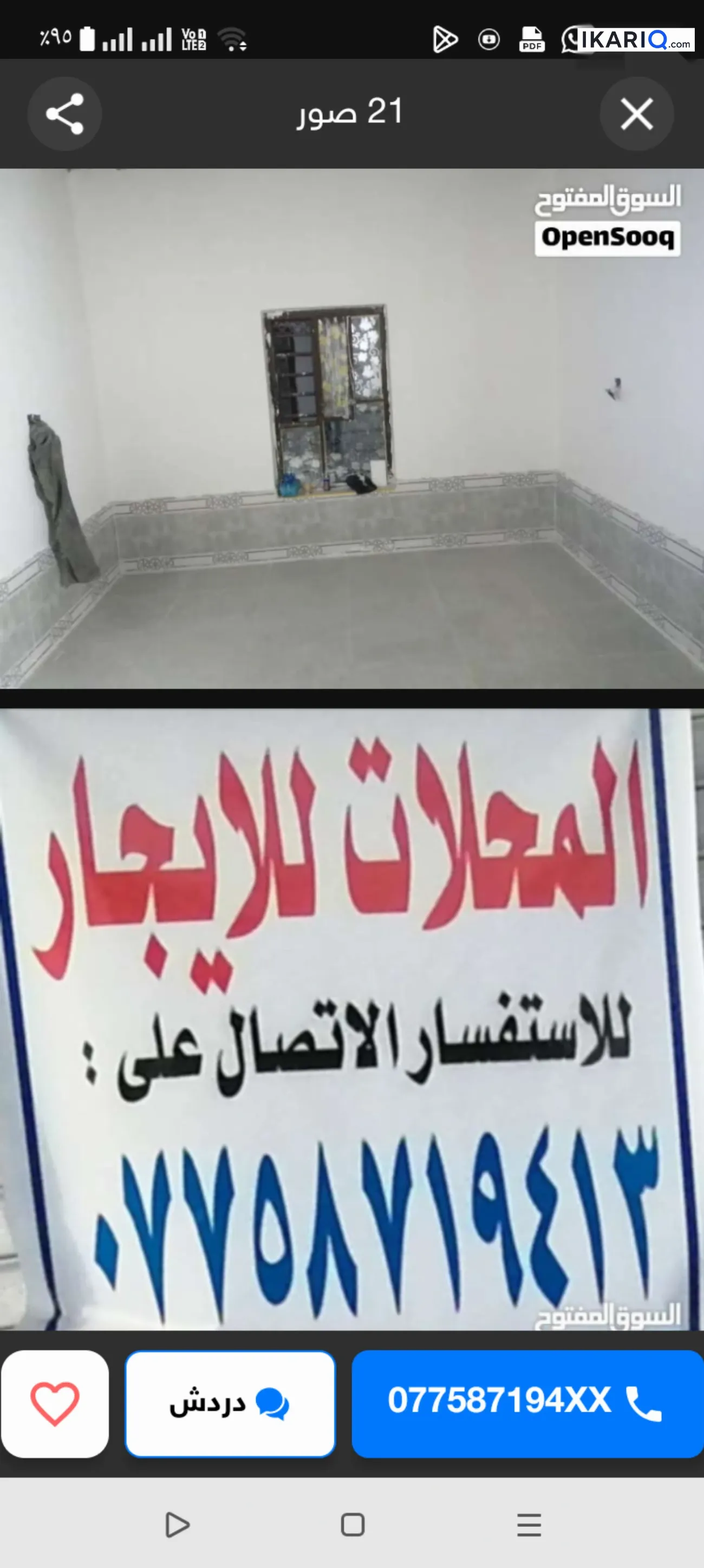 مكتب للإيجار في التنومة - 90 م² / 500,000 IQD — صورة 8