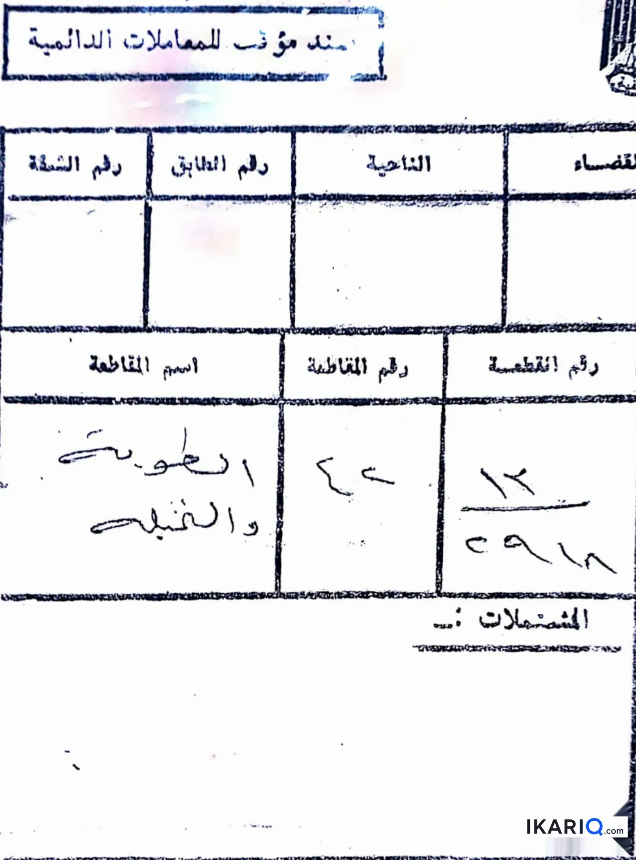 دار للبيع في الطوبة والنخيلة - 200 م² / 85,000,000 IQD — صورة 2