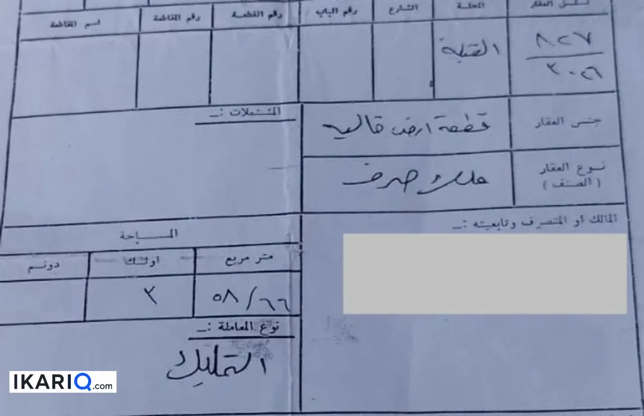 أرض للبيع في المهندسين - 359 م² / 430,000,000 IQD — صورة 3