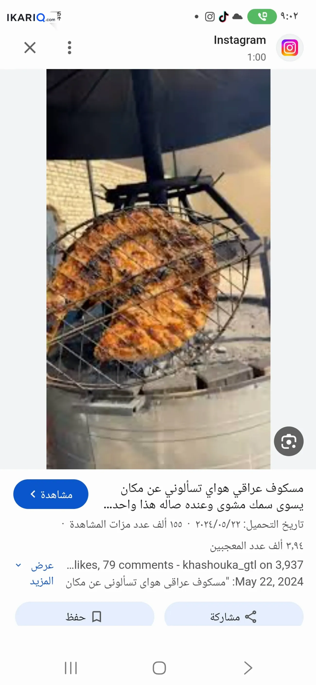 مقهى للبيع في التنومة - 200 م² / 1,000,000,000 IQD — صورة 8