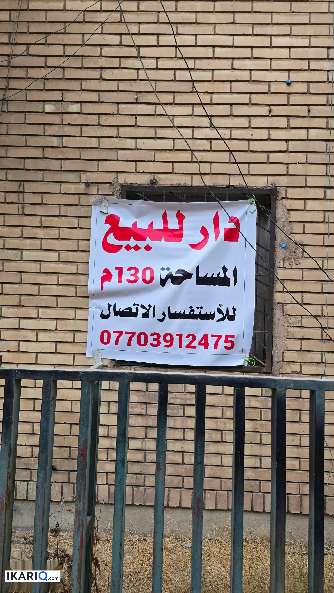 دار للبيع في شارع حيفا - 130 م² / 400,000,000 IQD — صورة 3