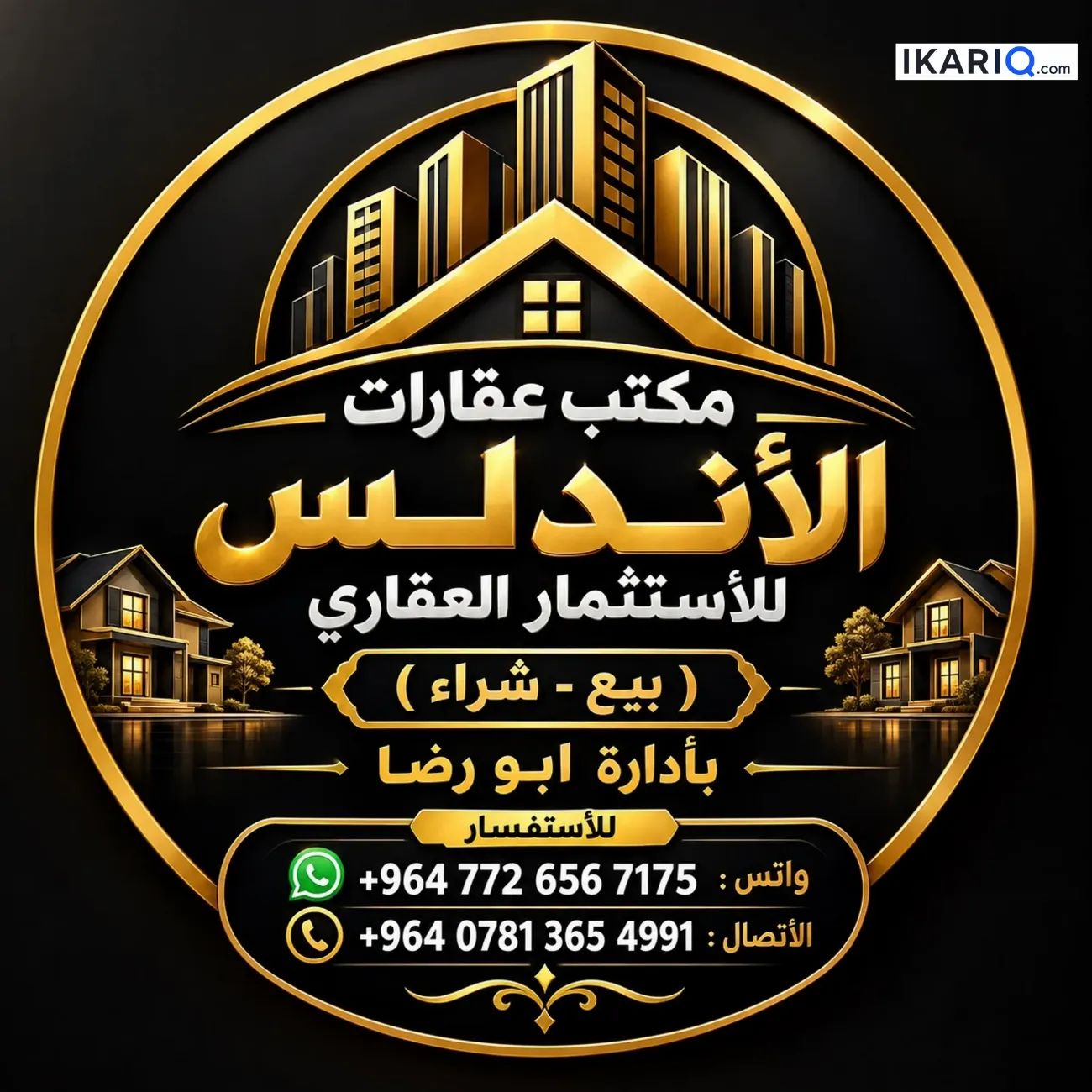 دار للبيع في مناوي لجم - 160 م² / 2,000,000 IQD — صورة 2