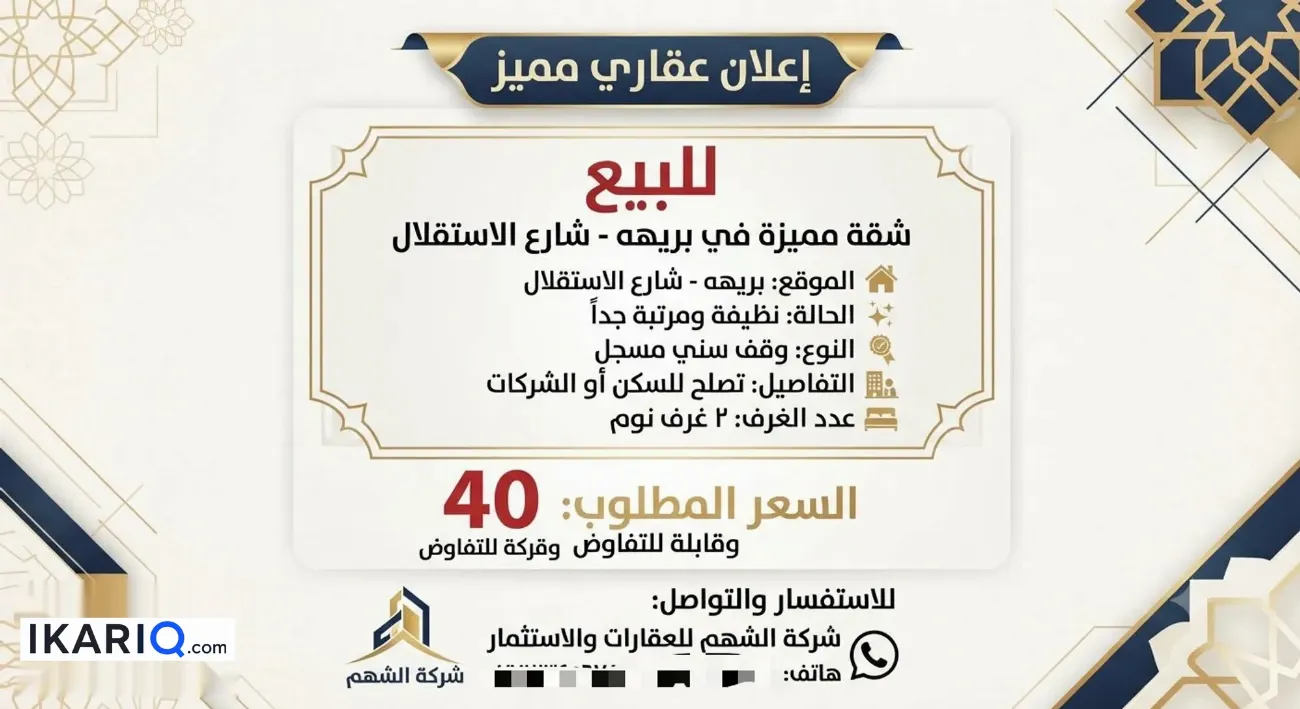دار للبيع في حي الأحرار - 100 م² / 20,000,000 IQD — صورة 2