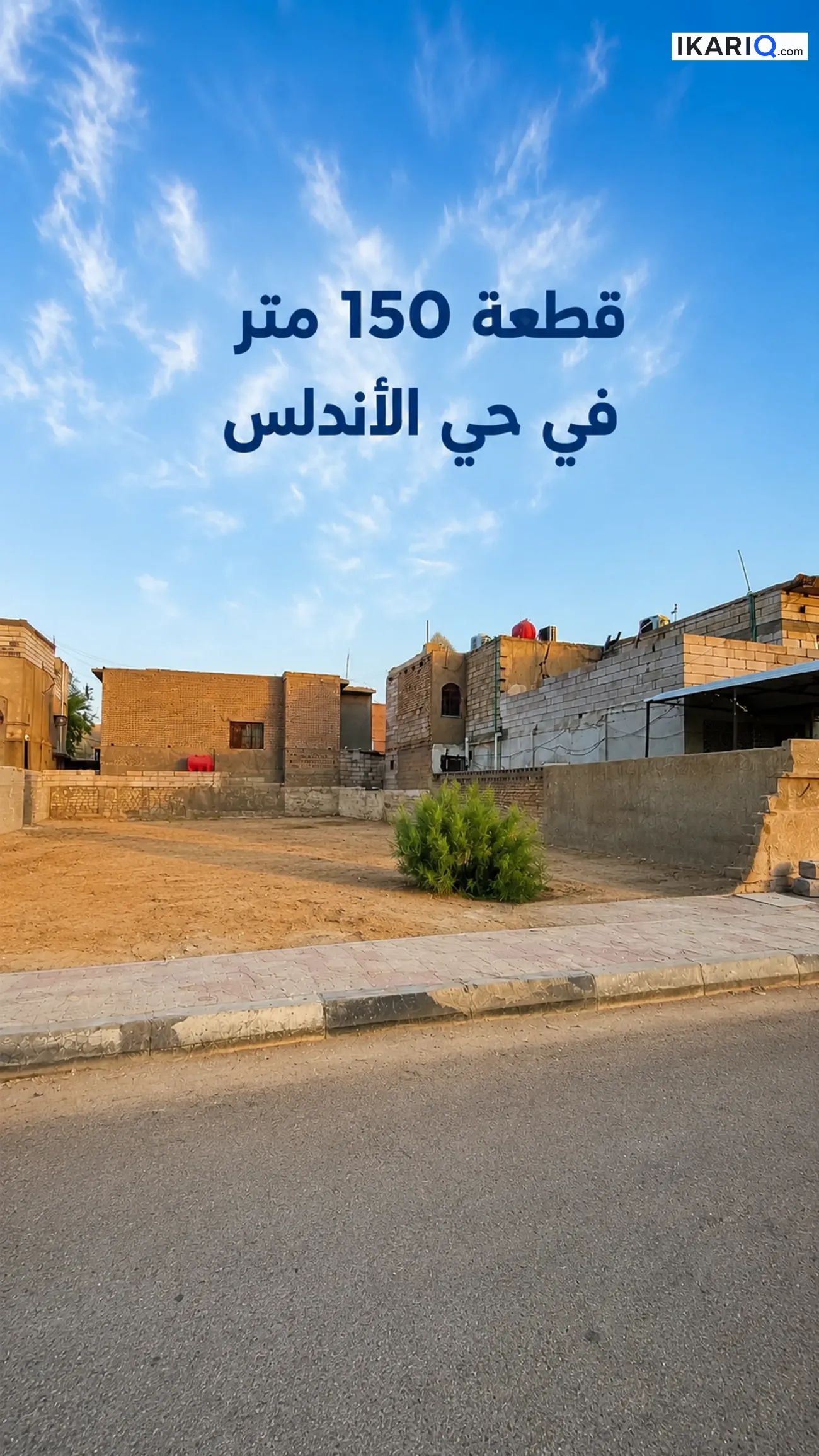 أرض للبيع في الجنينة - 150 م² / 2,250,000 IQD