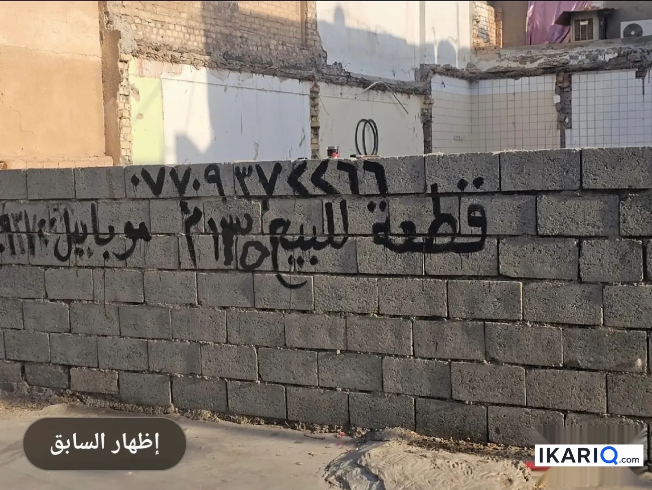أرض للبيع في كركوك - 135 م² / 90,000,000 IQD