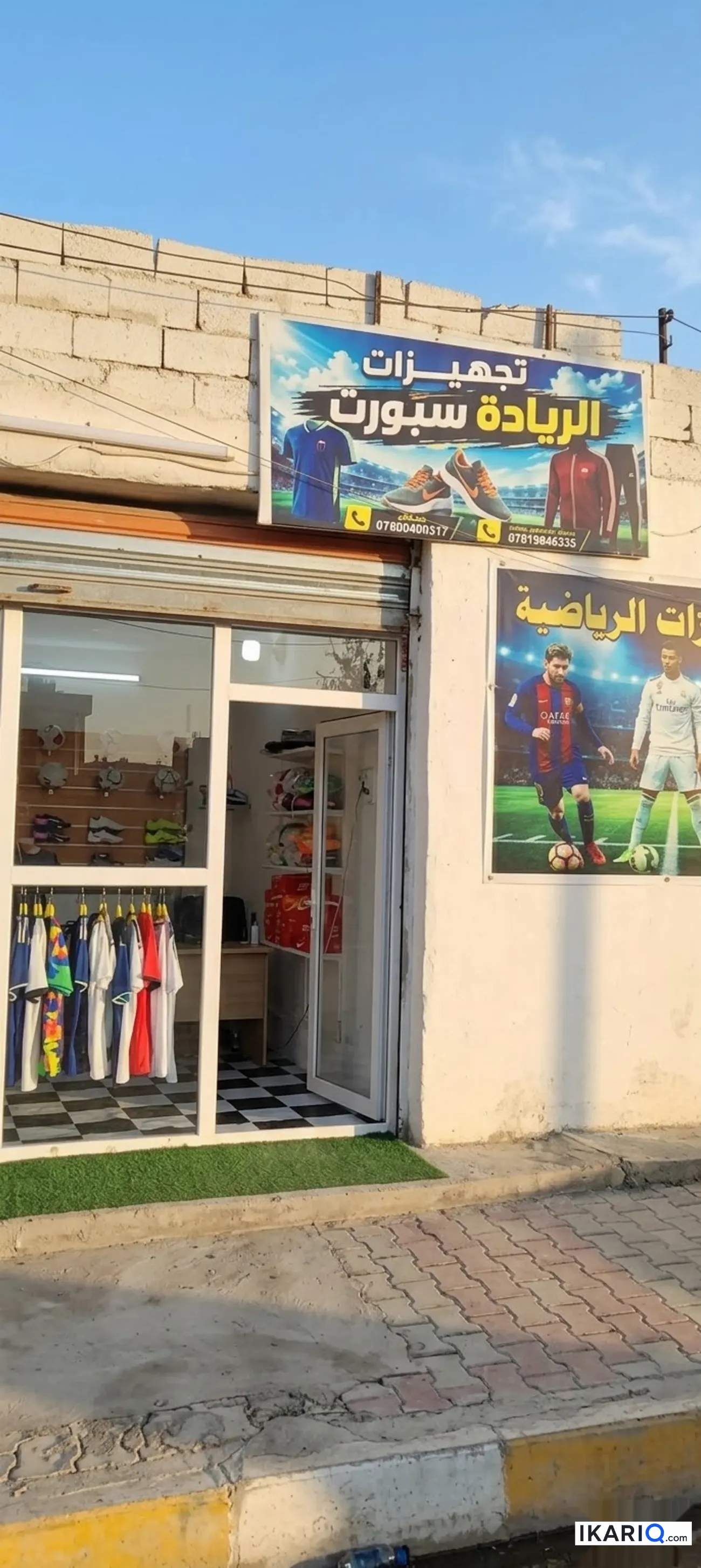 محل للبيع في الرمادي