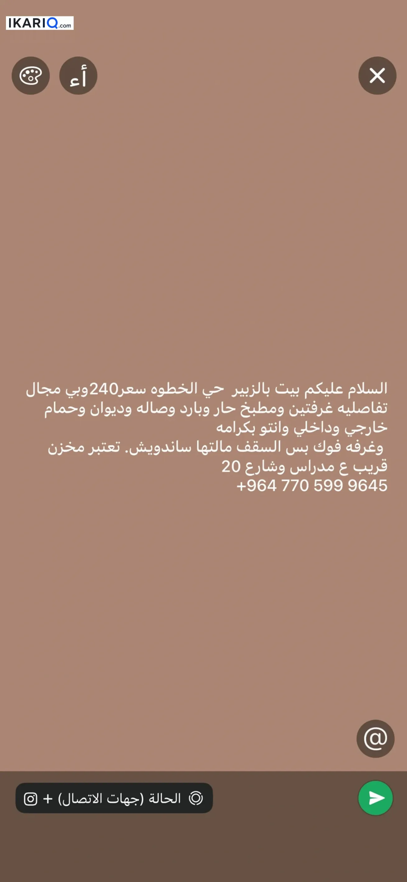 دار للبيع في الزبير - 200 م² / 240,000,000 IQD — صورة 3