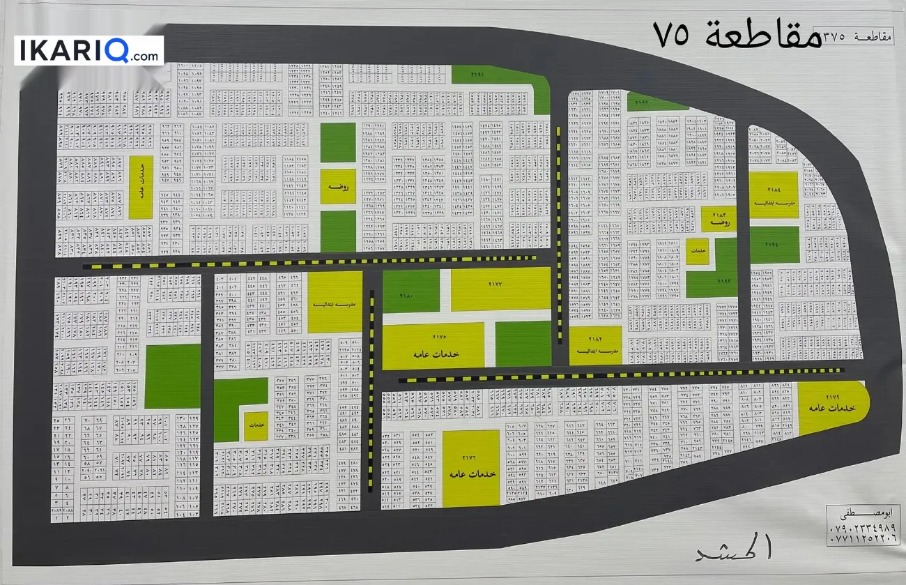 أرض للبيع في ياسين خريبط - 280 م² / 230,000,000 IQD