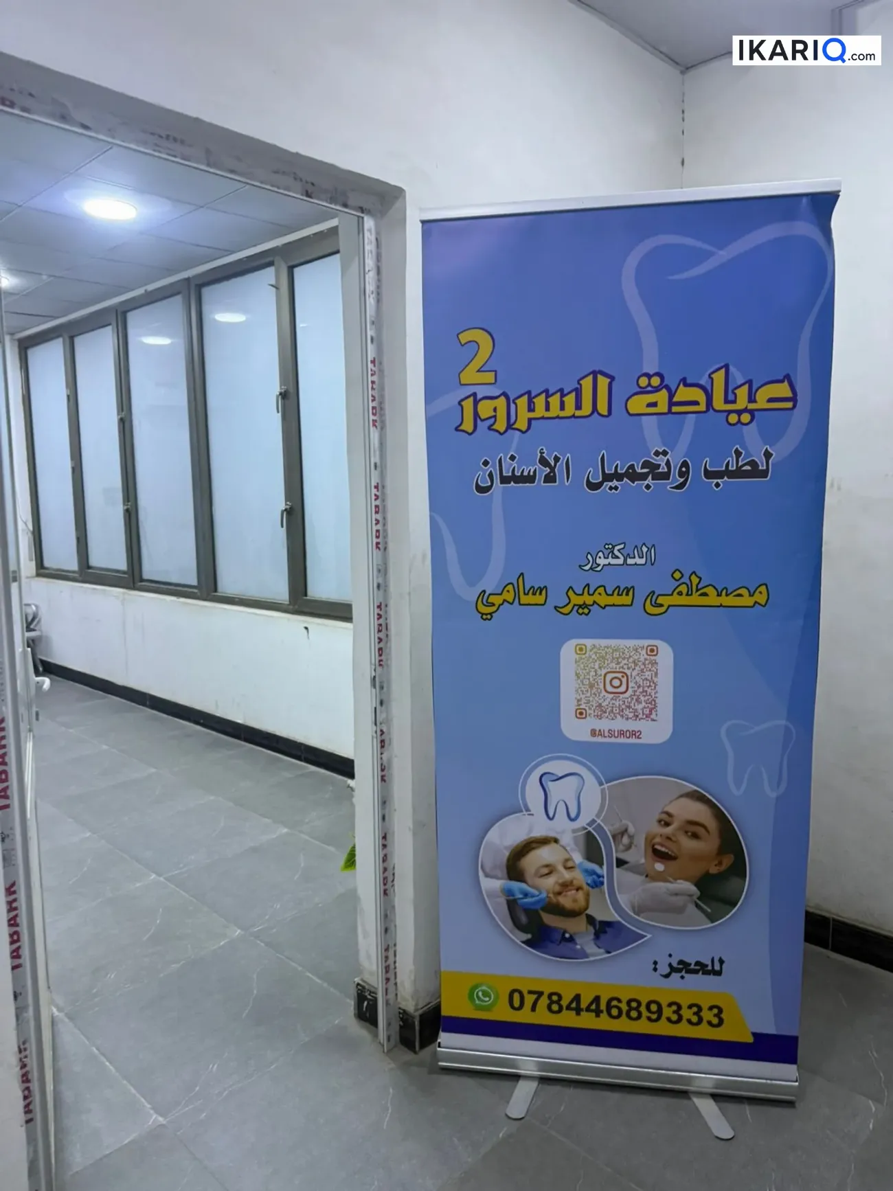مكتب للبيع في ابو مغيرة - 14,000,000 IQD — صورة 2