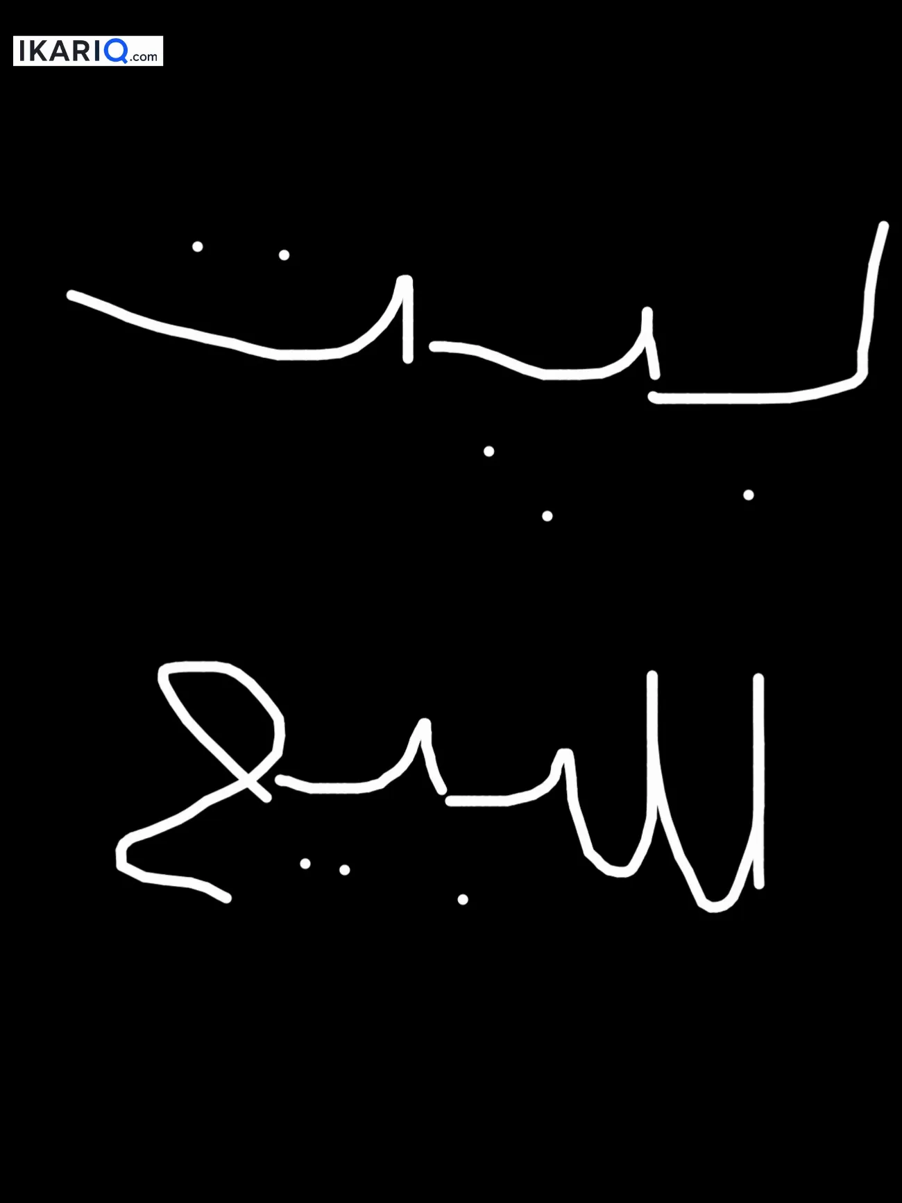 دار للبيع في الكاظمية‎‎ - 148 م² / 11,111,131 IQD — صورة 4