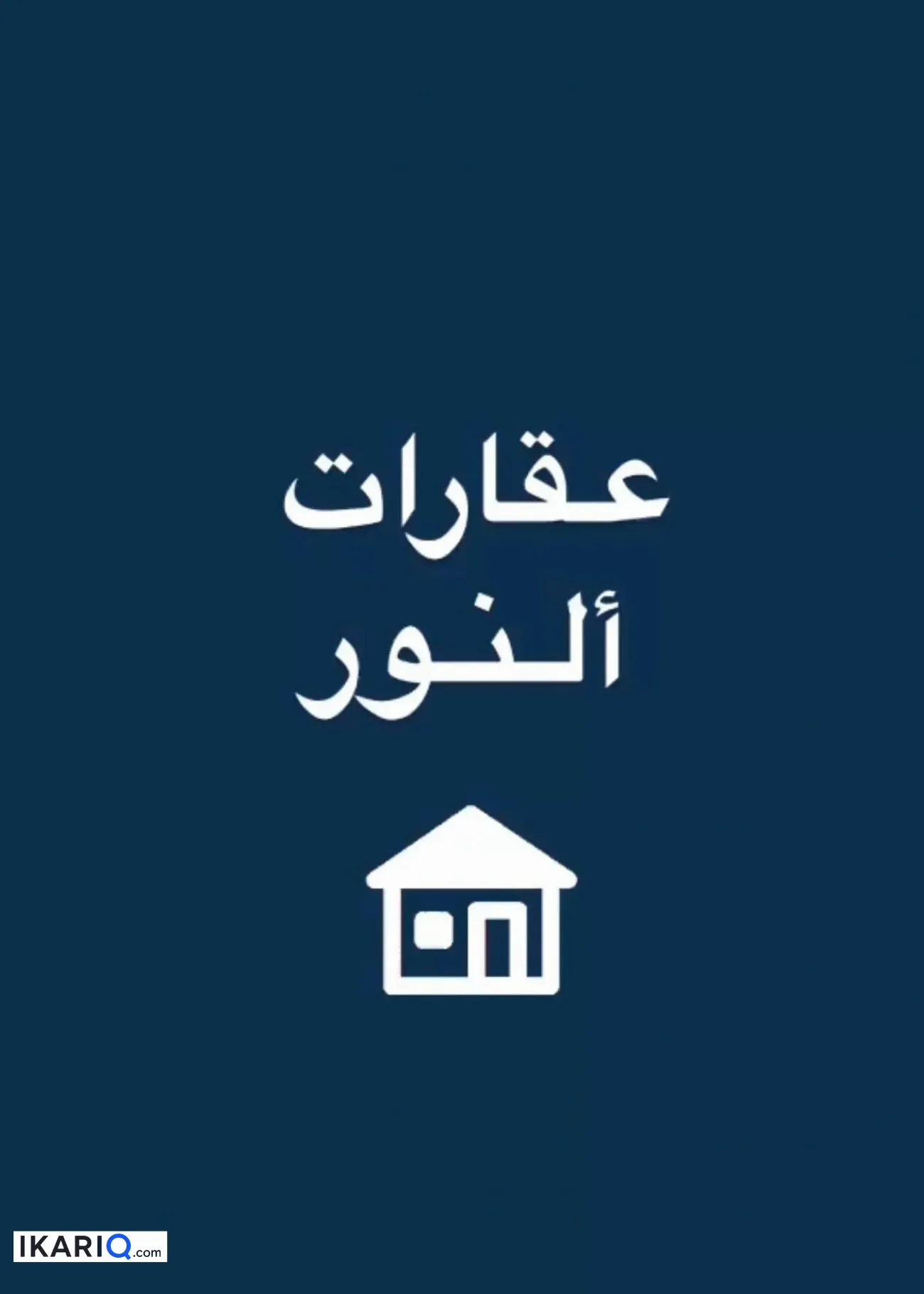 طابق من عمارة للإيجار في شارع السعدي - 200 م² / 1,500 IQD — صورة 2