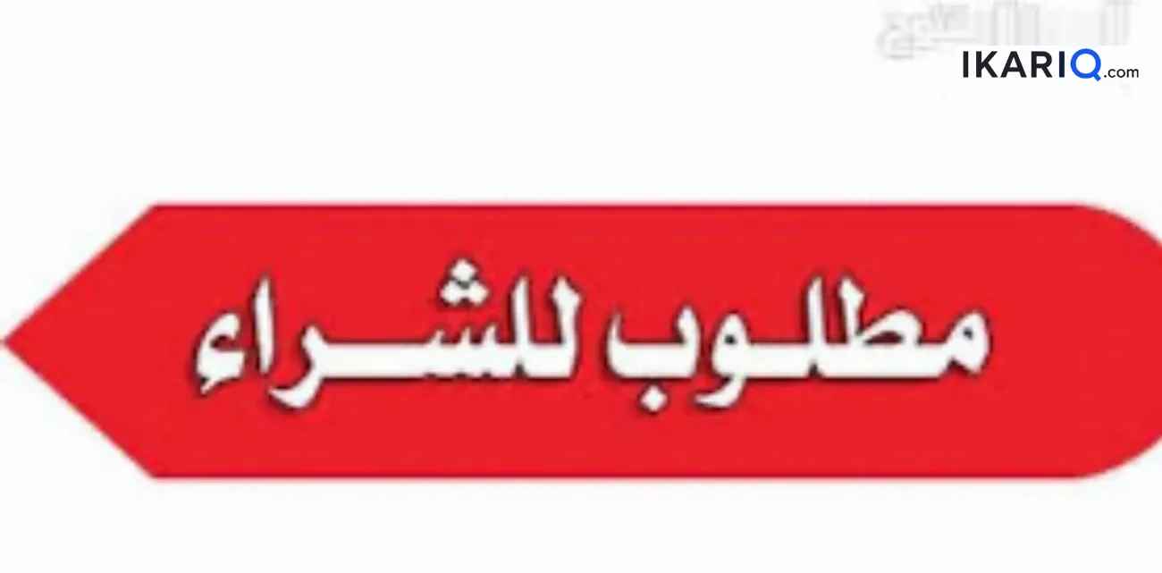 دار للبيع في ياسين خريبط - 200 م² / 3,000,000 IQD — صورة 2