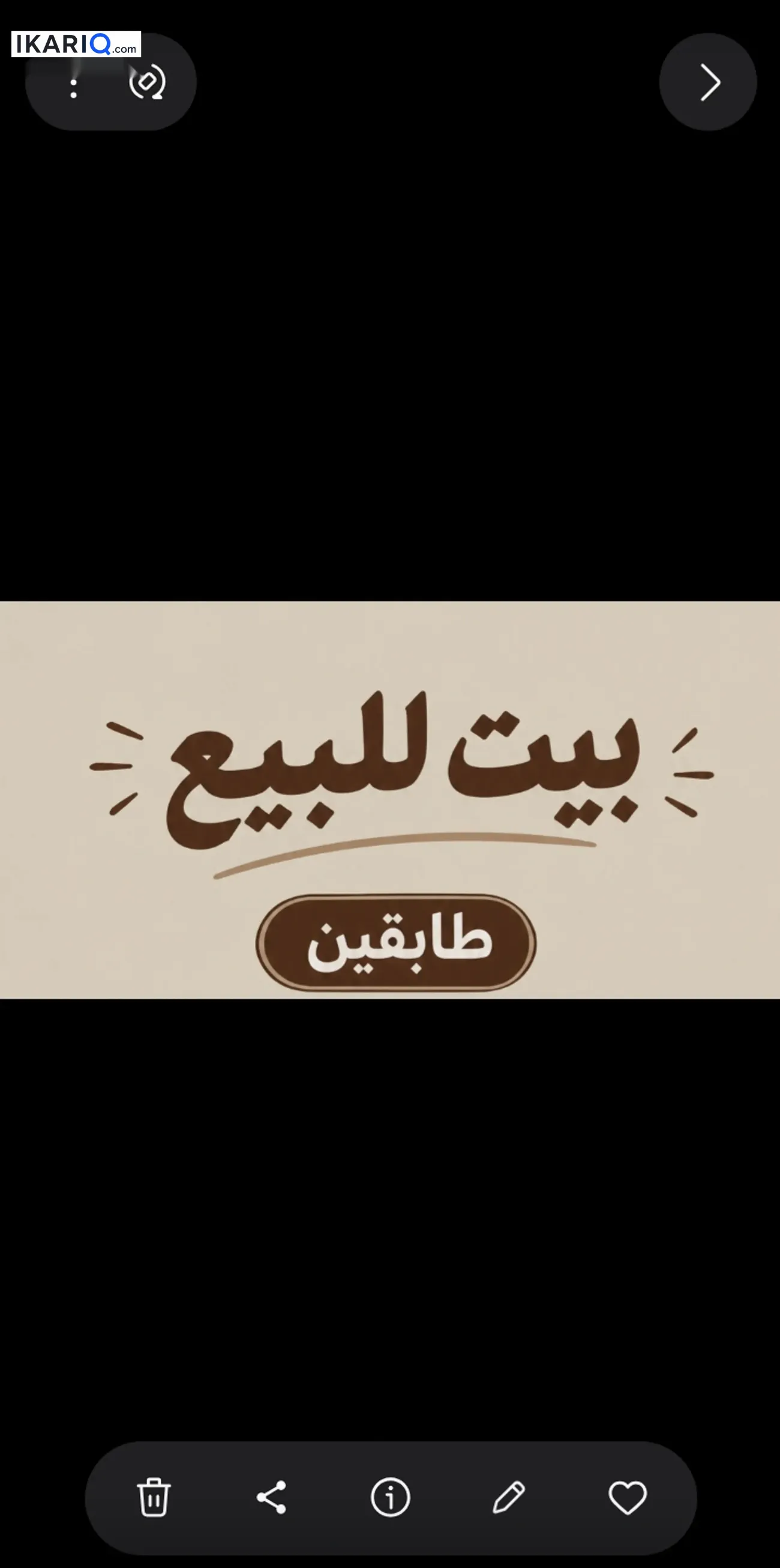 دار للبيع في ديالى - 200 م² / 150,000,000 IQD