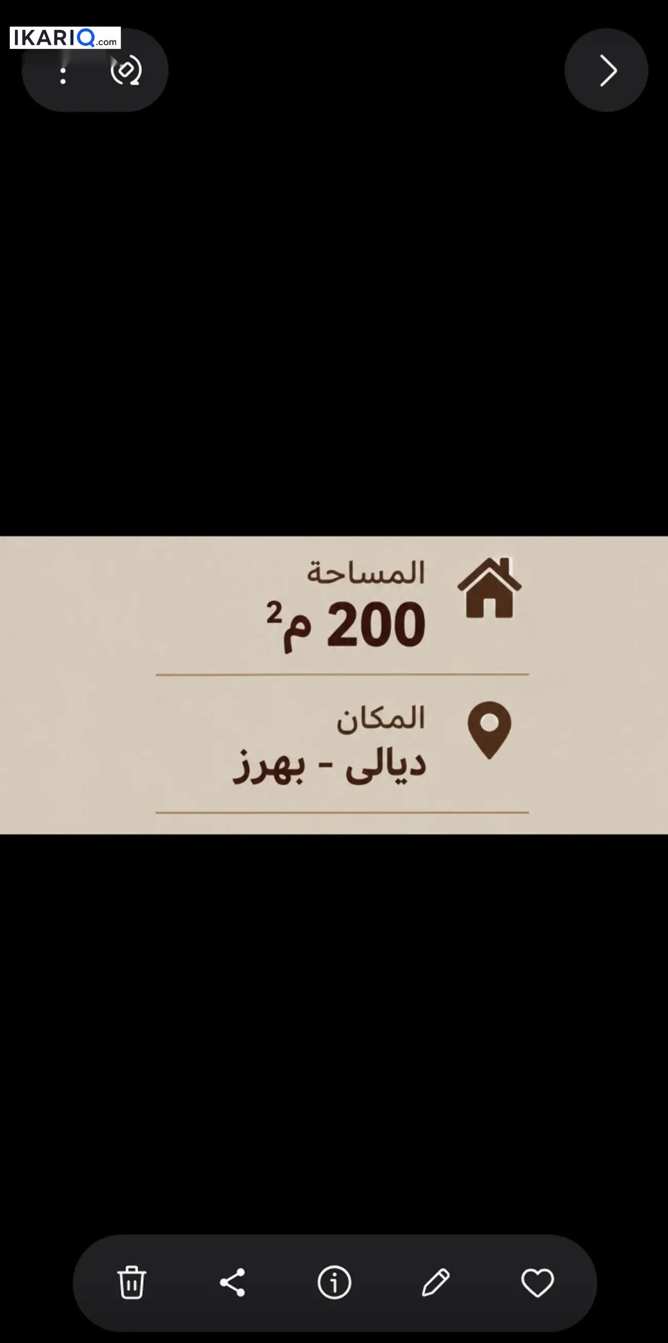 دار للبيع في ديالى - 200 م² / 150,000,000 IQD — صورة 2
