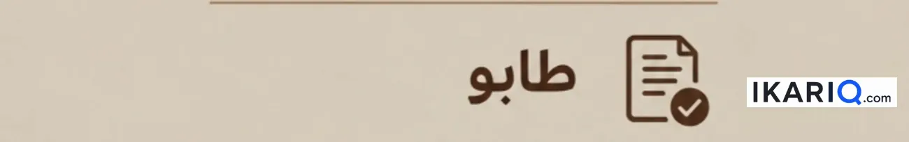 دار للبيع في ديالى - 200 م² / 150,000,000 IQD — صورة 3