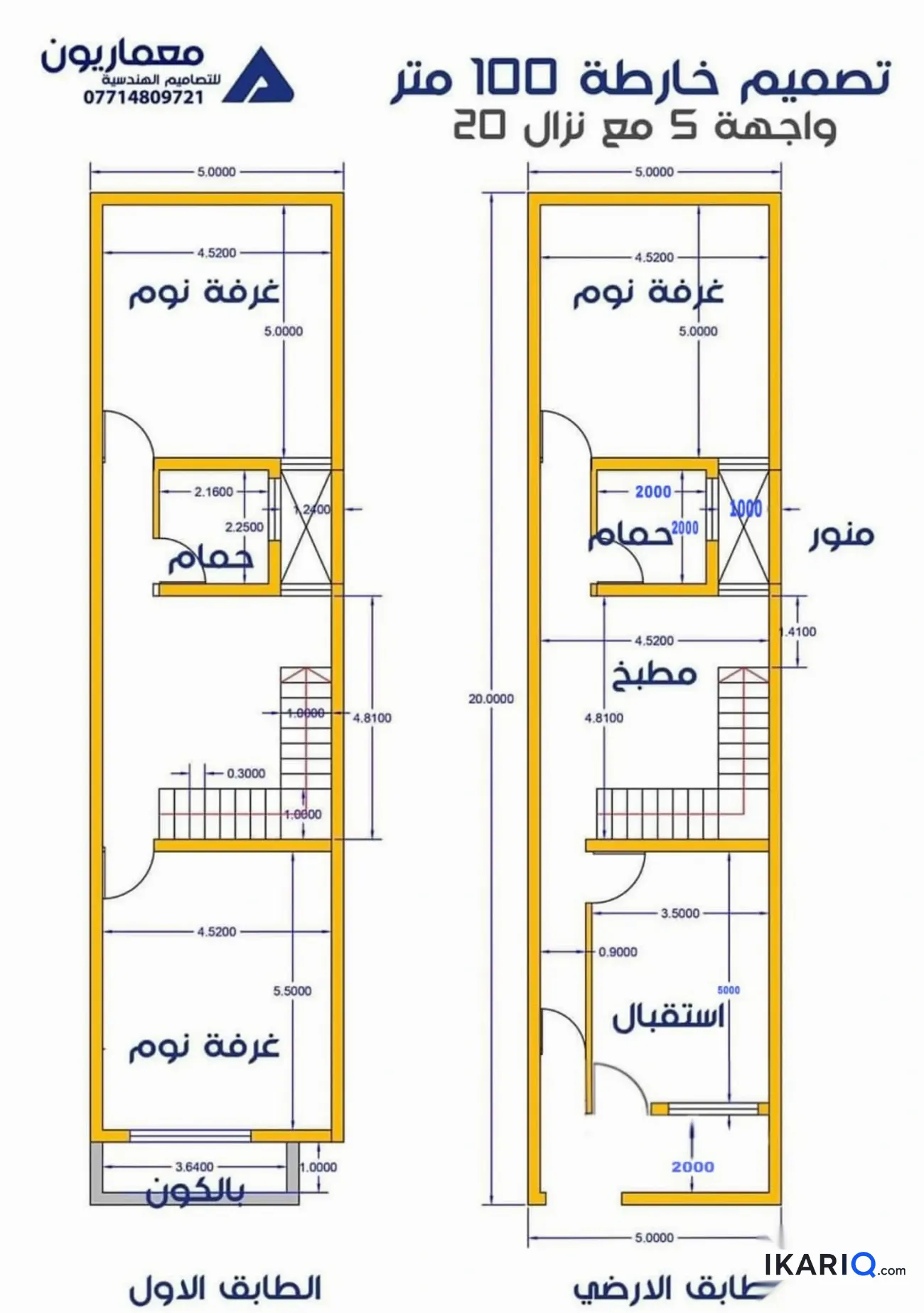 دار للبيع في التاجيات - 100 م² / 143,000,000 IQD — صورة 5
