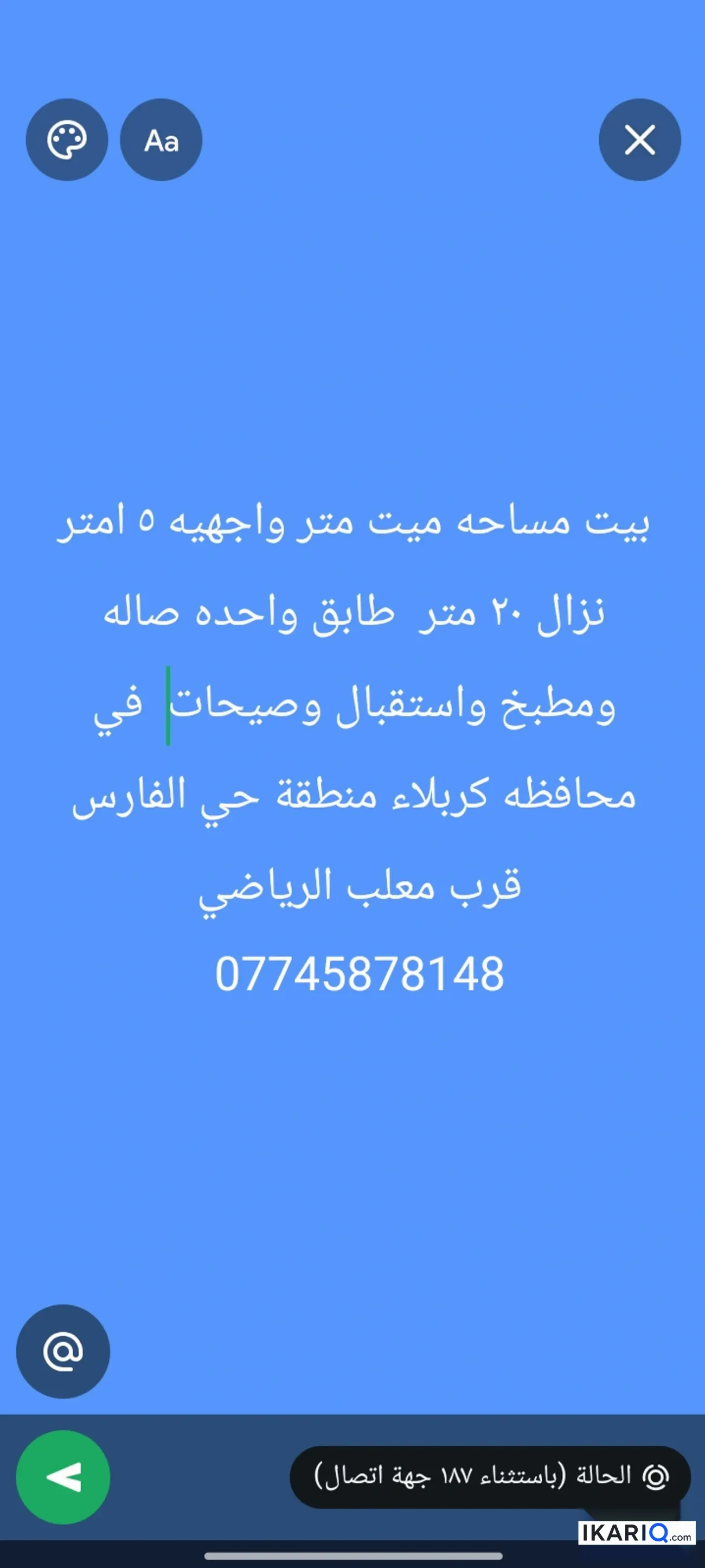 دار للبيع في كربلاء - 100 م² / 120,000,000 IQD — صورة 3
