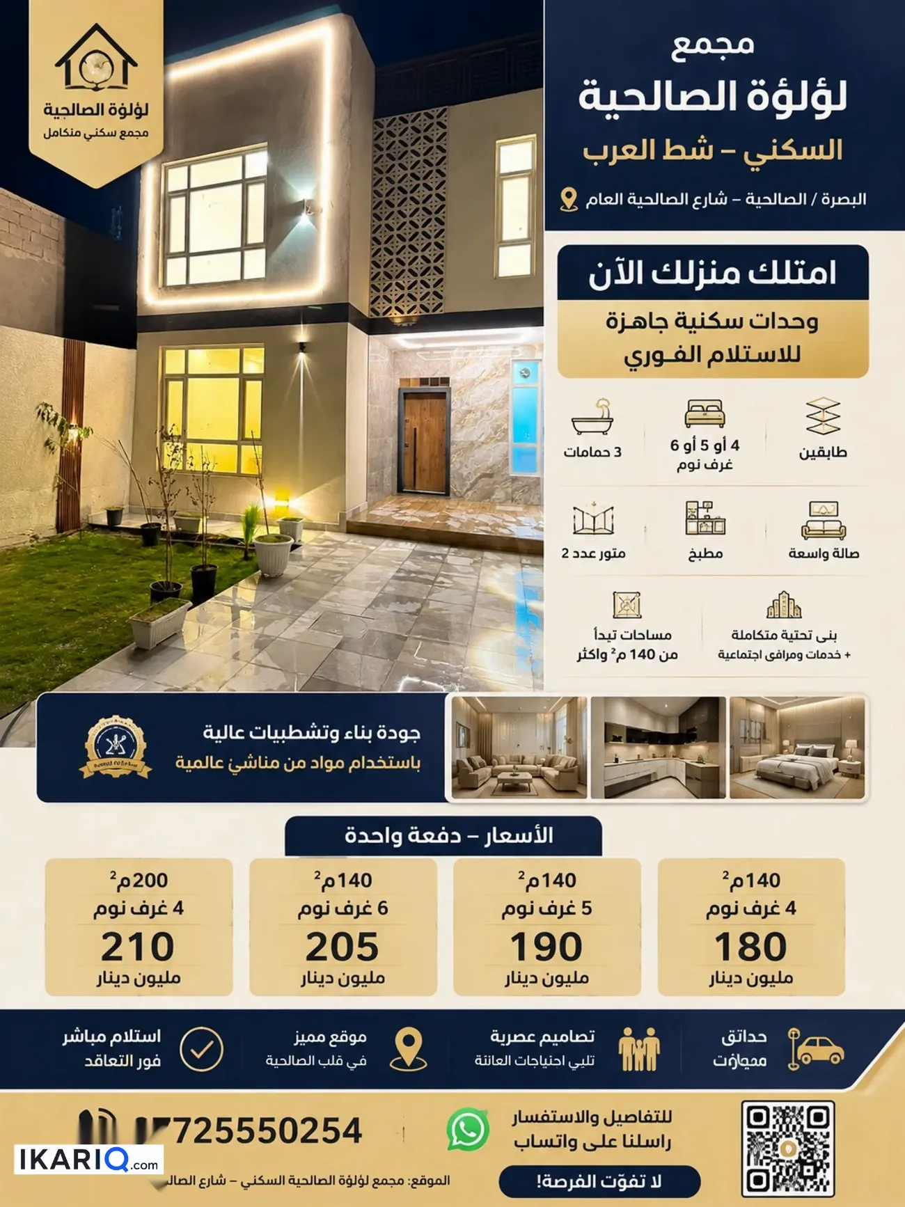 دار للبيع في الصالحية - 200 م² / 200,000,000 IQD — صورة 2