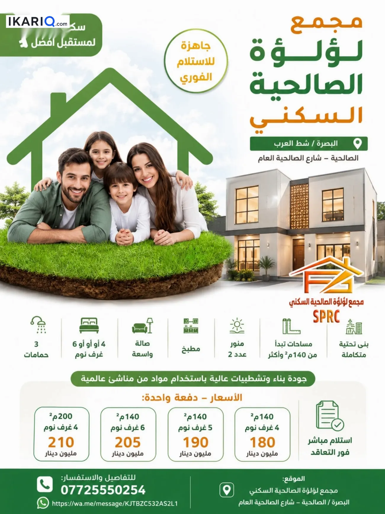 دار للبيع في الصالحية - 140 م² / 185,000,000 IQD — صورة 3