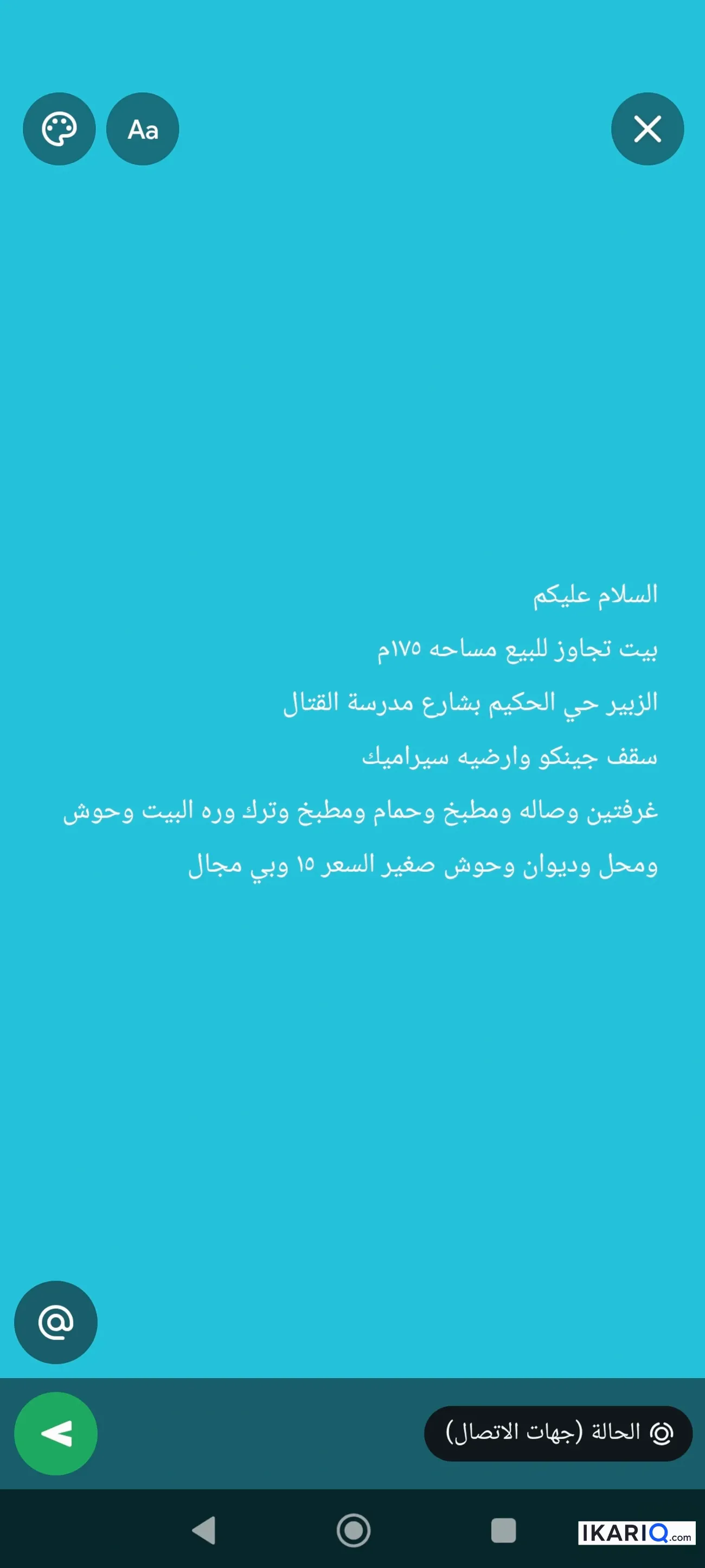 دار للبيع في الزبير - 175 م² / 16,000,000 IQD