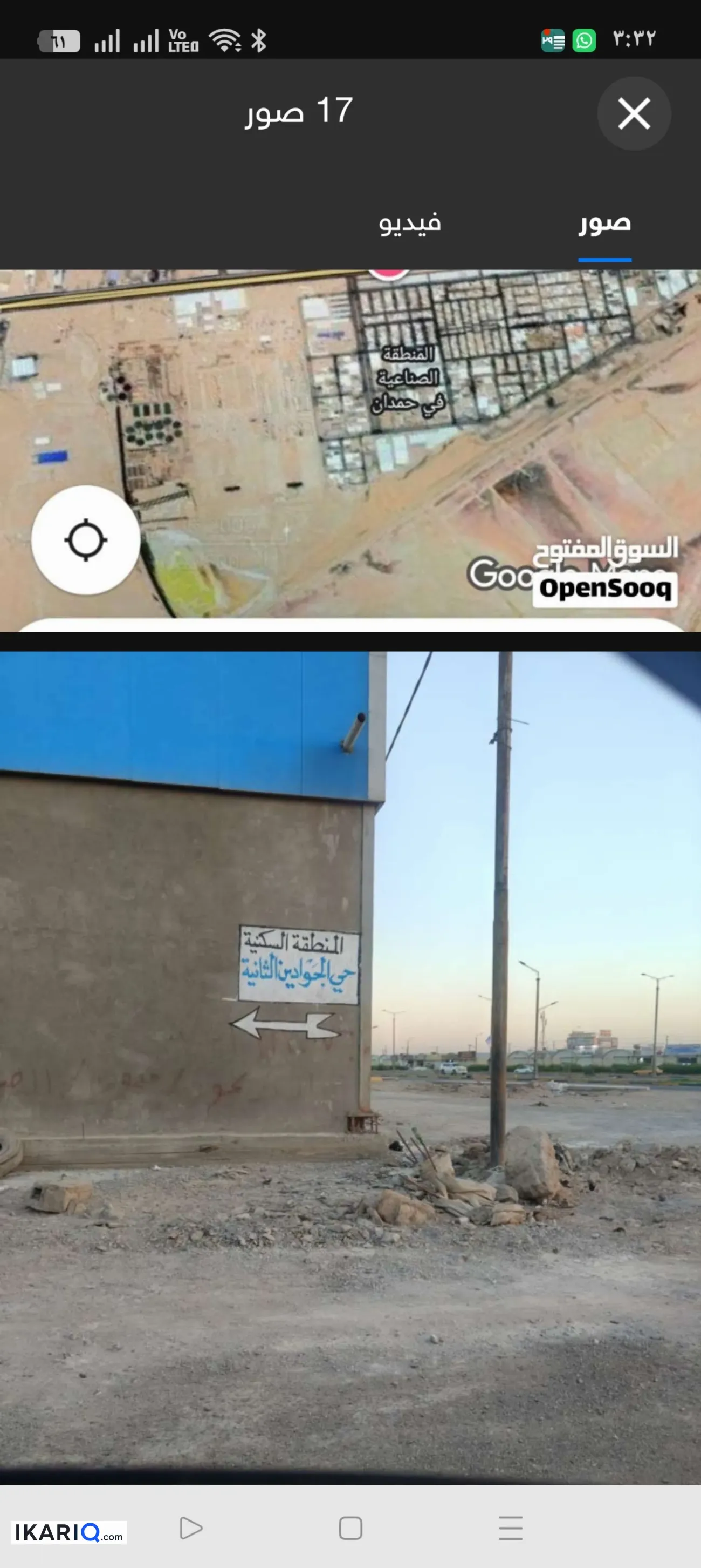 أرض للإيجار في صناعية حمدان - 200 م² / 250,000 IQD — صورة 2