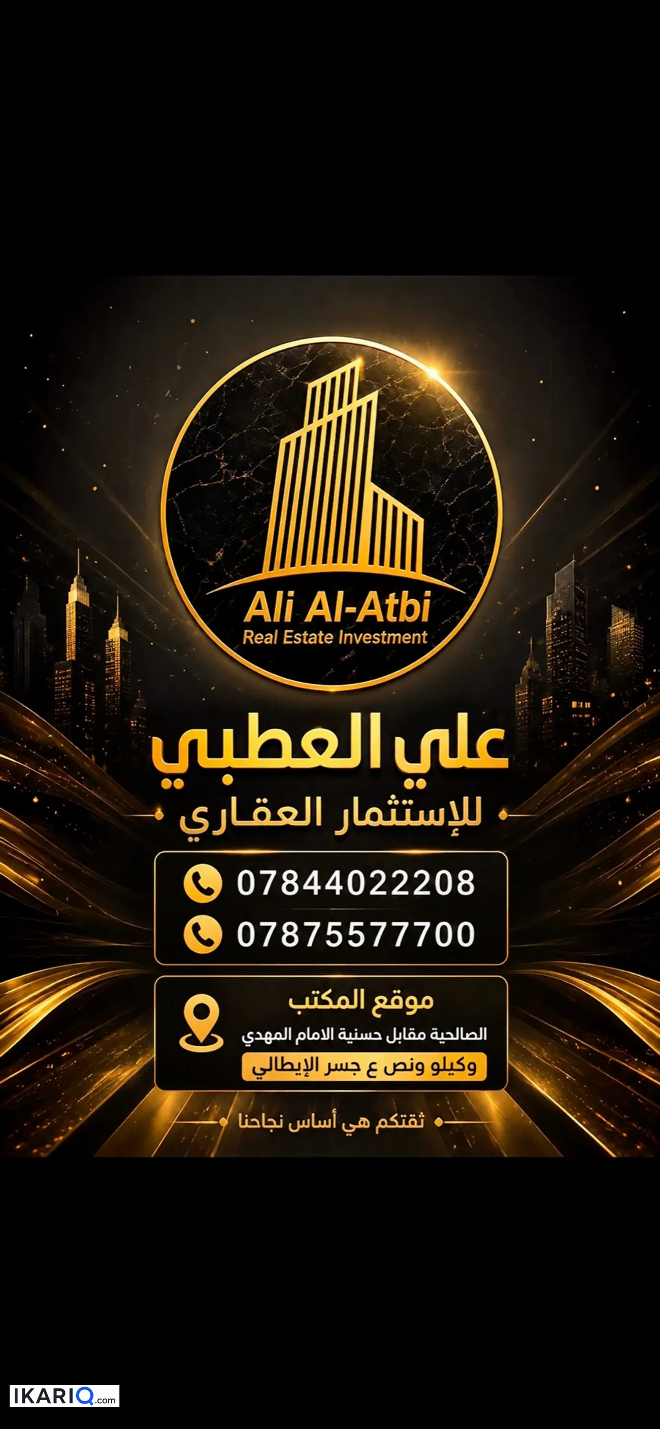 دار للبيع في الصالحية - 100 م² / 60,000,000 IQD — صورة 16